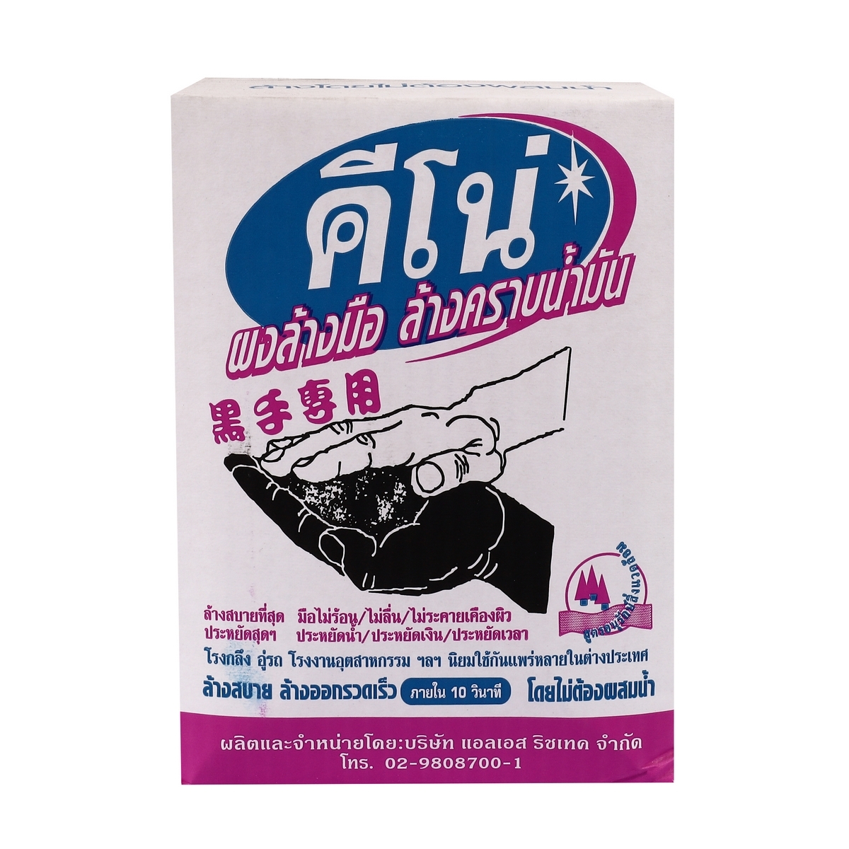 KINO ผงล้างมือ ผงล้างคราบน้ำมัน ขนาด 6 กก. ราคา ฿500