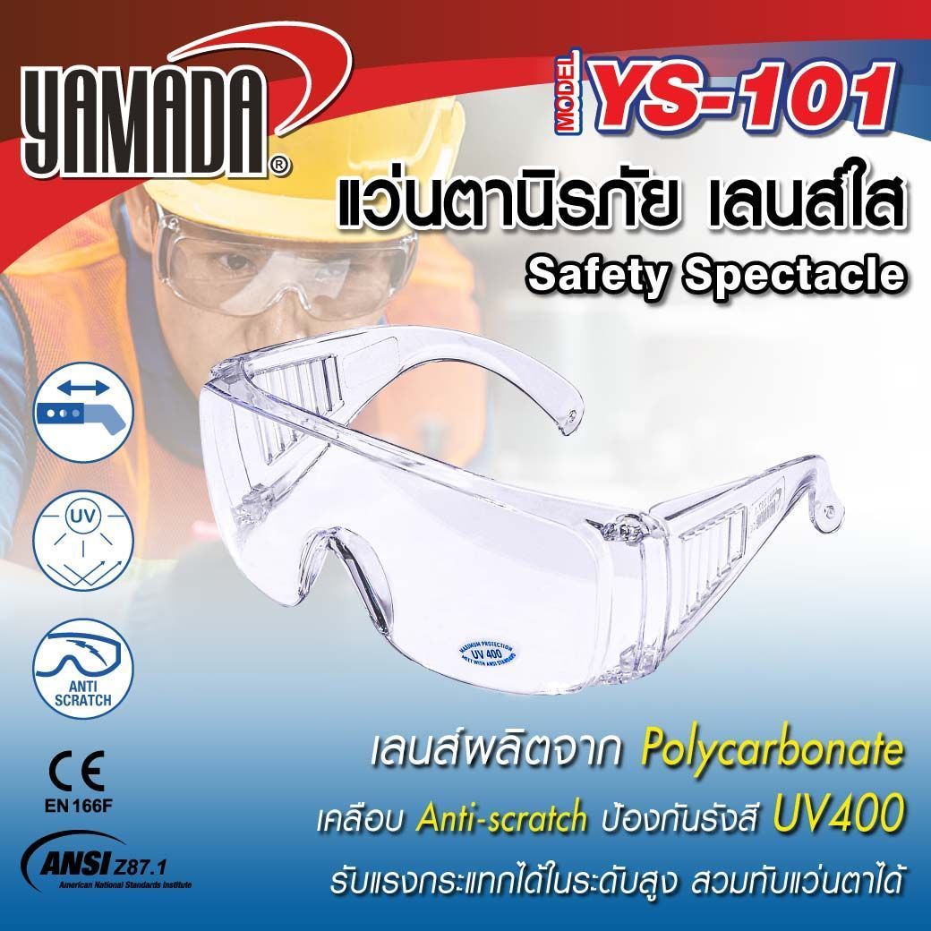 แว่นตานิรภัยเลนส์ใส YAMADA YS-101 ราคา ฿35