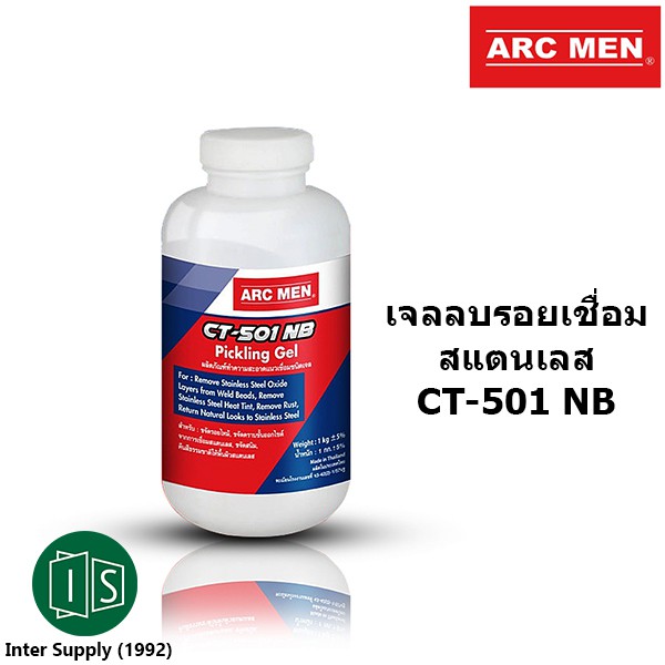 น้ำยาลบรอยเชื่อมสแตนเลส ARC MEN CT-501 NB