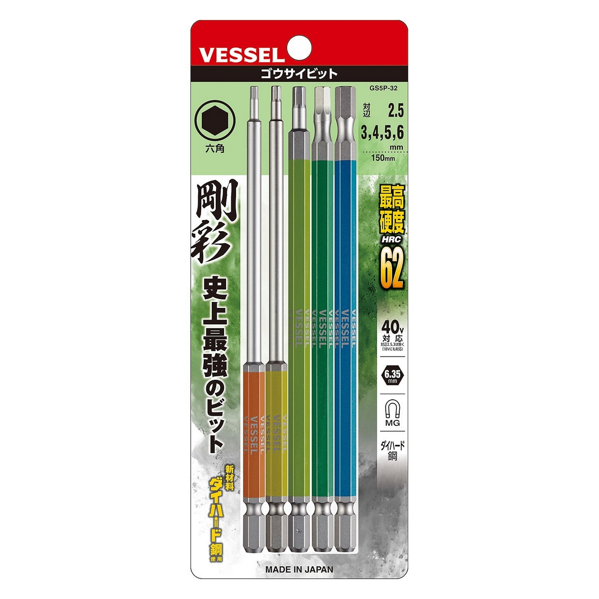 ชุดดอกไขควงหกเหลี่ยมVessel NO.GS5P-32 รูปที่ 2