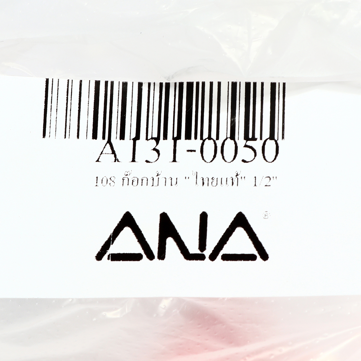 ก๊อกบ้าน "ไทยแท้" 1/2" ANA รูปที่ 2
