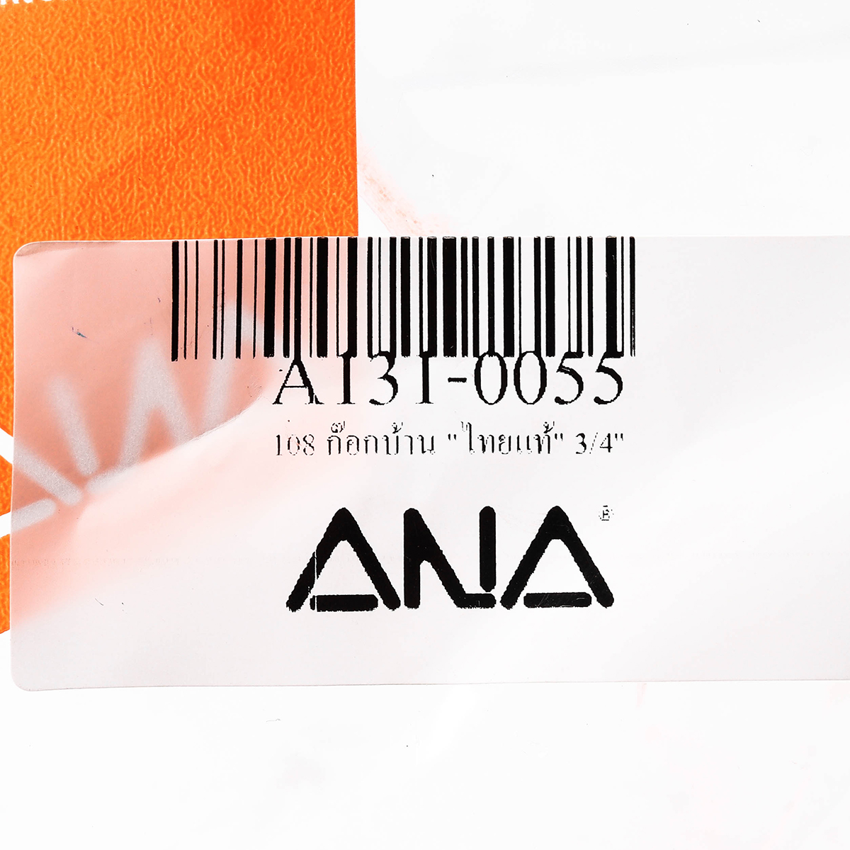 ก๊อกบ้าน "ไทยแท้" 3/4" ANA รูปที่ 4