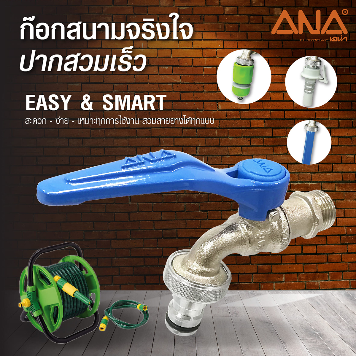 ก๊อกสนาม ปากสวมเร็ว 1/2" ด้ามน้ำเงิน ANA รูปที่ 3