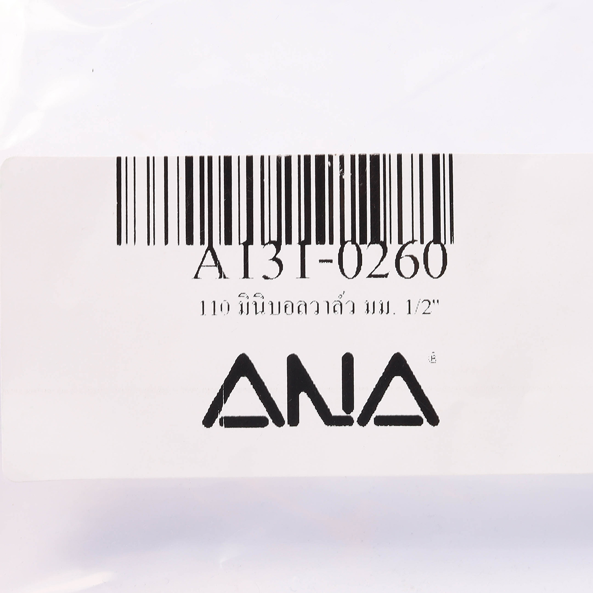 มินิบอลวาล์ว มม. 1/2" ANA รูปที่ 3
