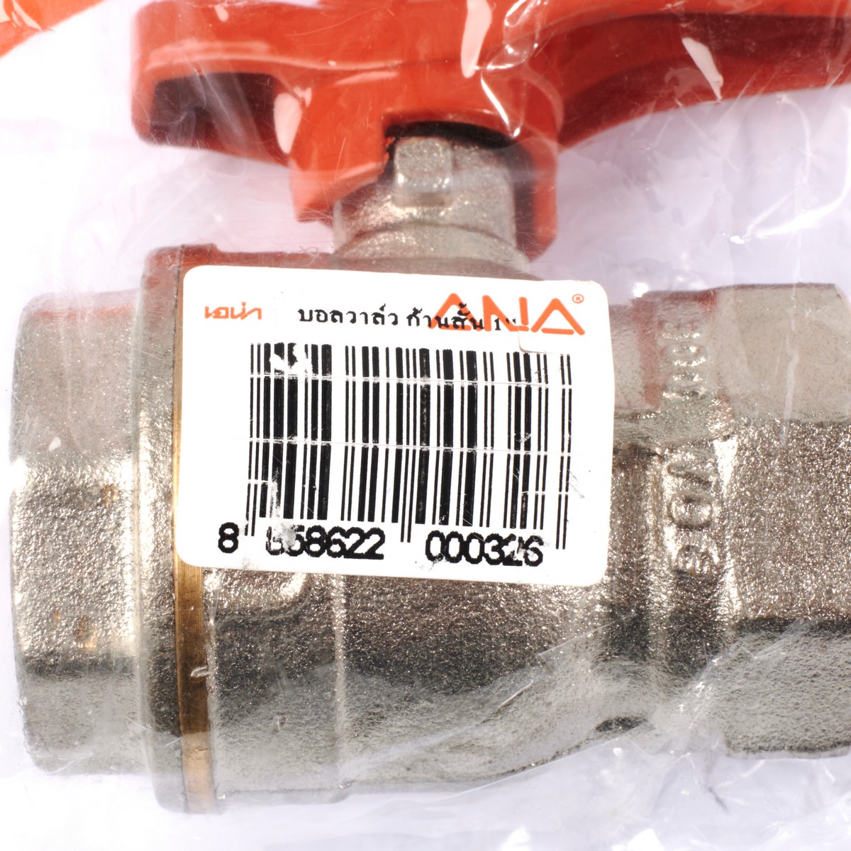 บอลวาล์ว รูน้ำเต็ม ด้ามสั้น 1" ANA รูปที่ 4