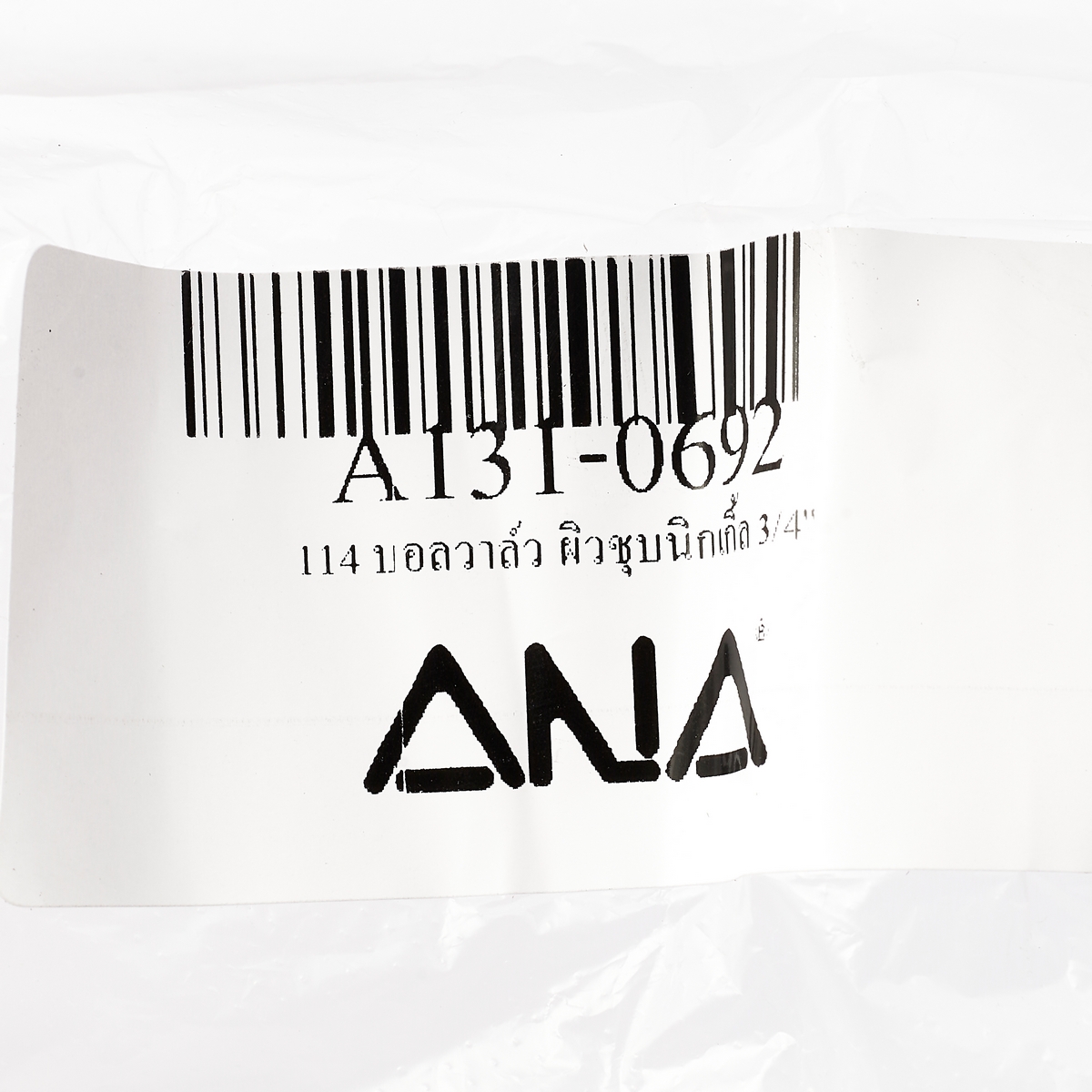 บอลวาล์ว ผิวชุบนิกเกิ้ล 3/4" ANA รูปที่ 5