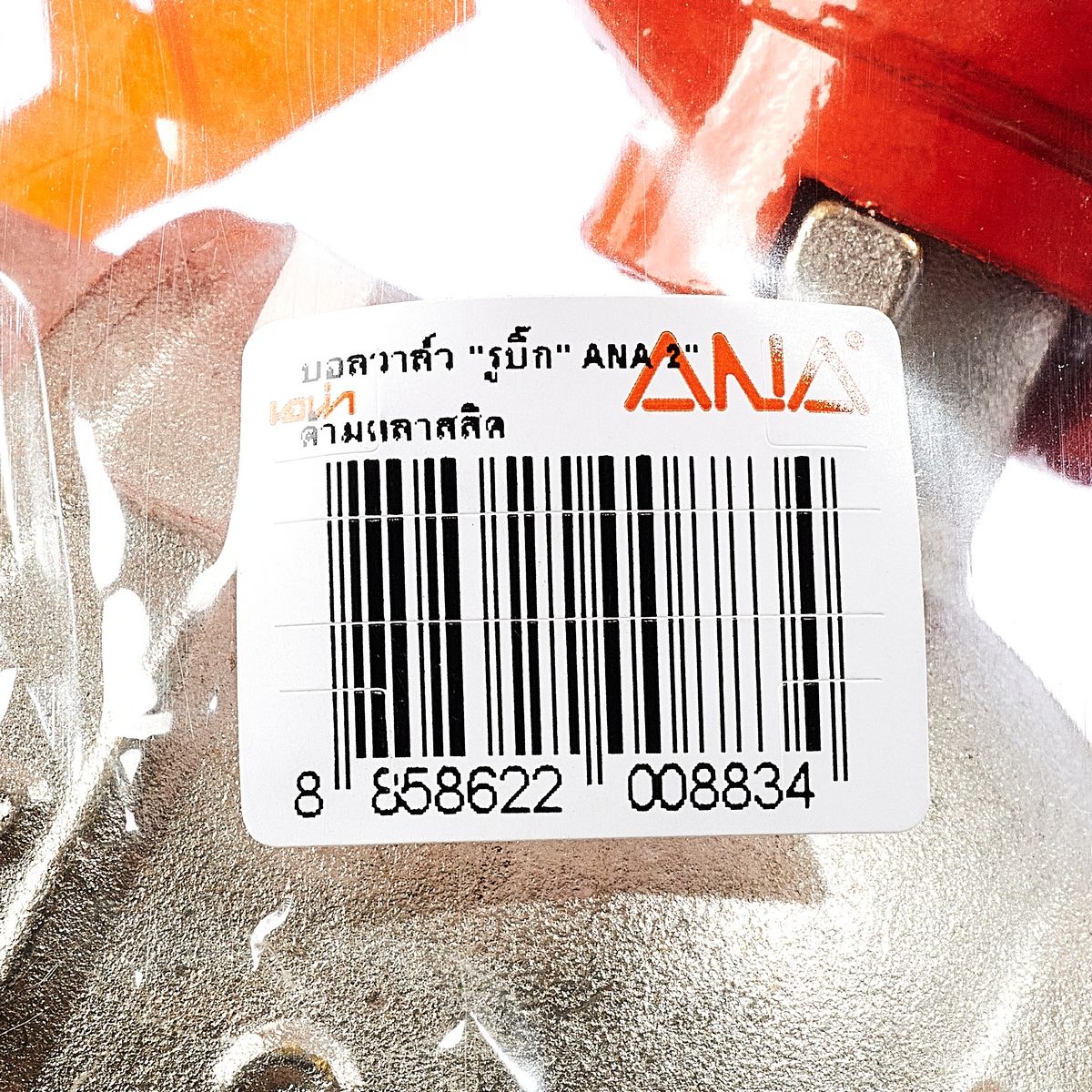 บอลวาล์ว ผิวชุบนิกเกิ้ล 2" ANA รูปที่ 4