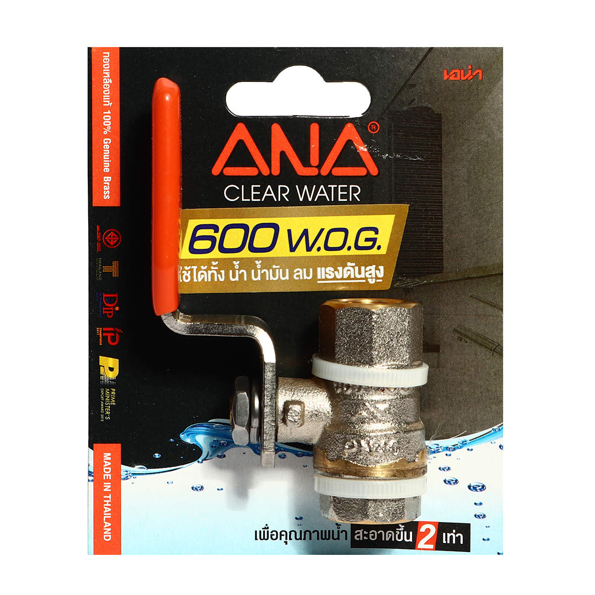 บอลวาล์วไจแอนท์ 1/4" ด้ามสแตนเลส ANA รูปที่ 3