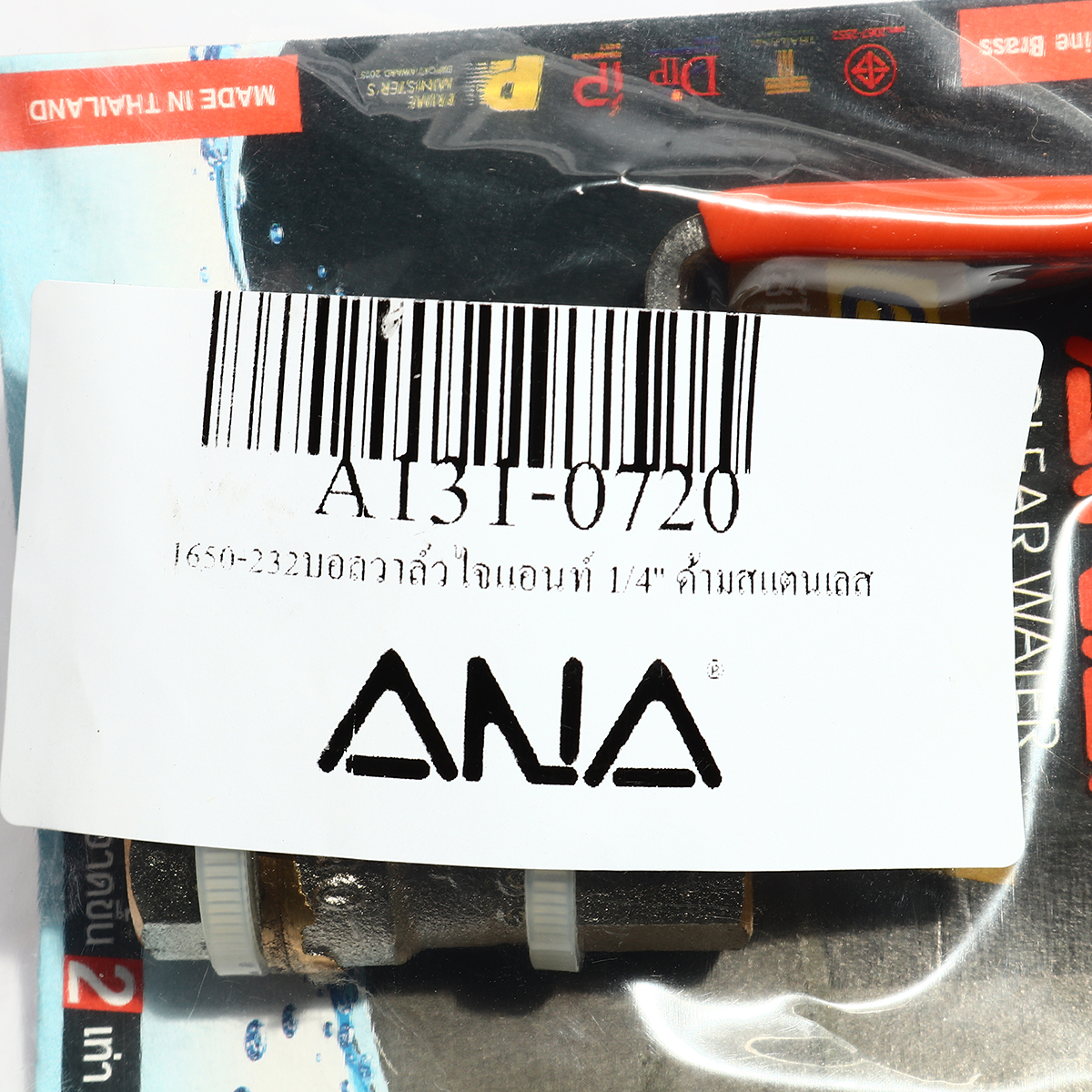 บอลวาล์วไจแอนท์ 1/4" ด้ามสแตนเลส ANA รูปที่ 2