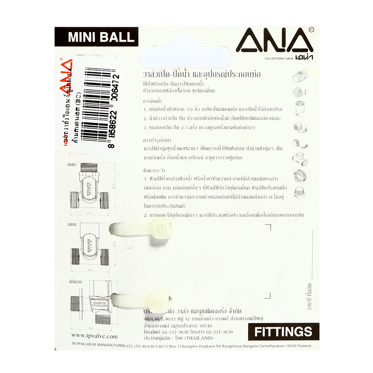 บอลวาล์วไจแอนท์ 1/4" ด้ามสแตนเลส ANA ราคา ฿127.2