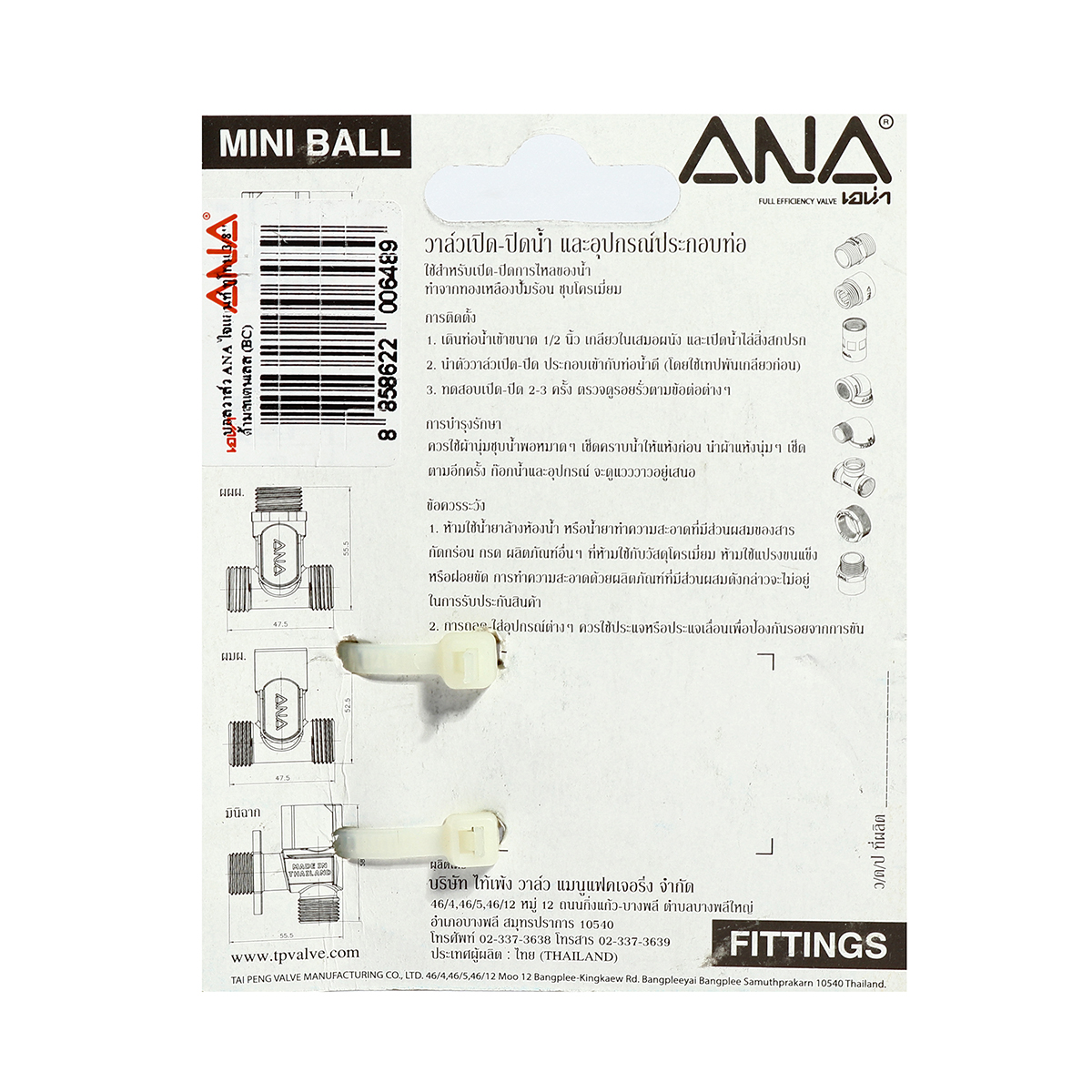 บอลวาล์วไจแอนท์ 3/8" ด้ามสแตนเลส ANA ราคา ฿127.2