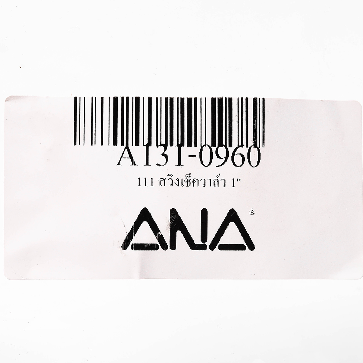 สวิงเช็ควาล์ว 1" ANA รูปที่ 4