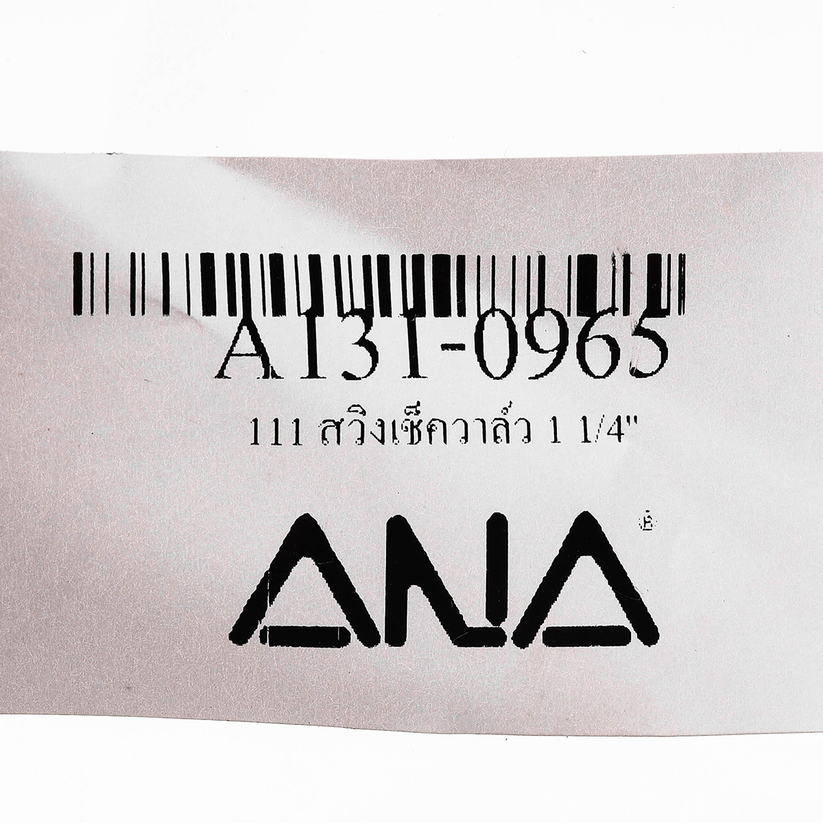 สวิงเช็ควาล์ว 1 1/4" ANA รูปที่ 4