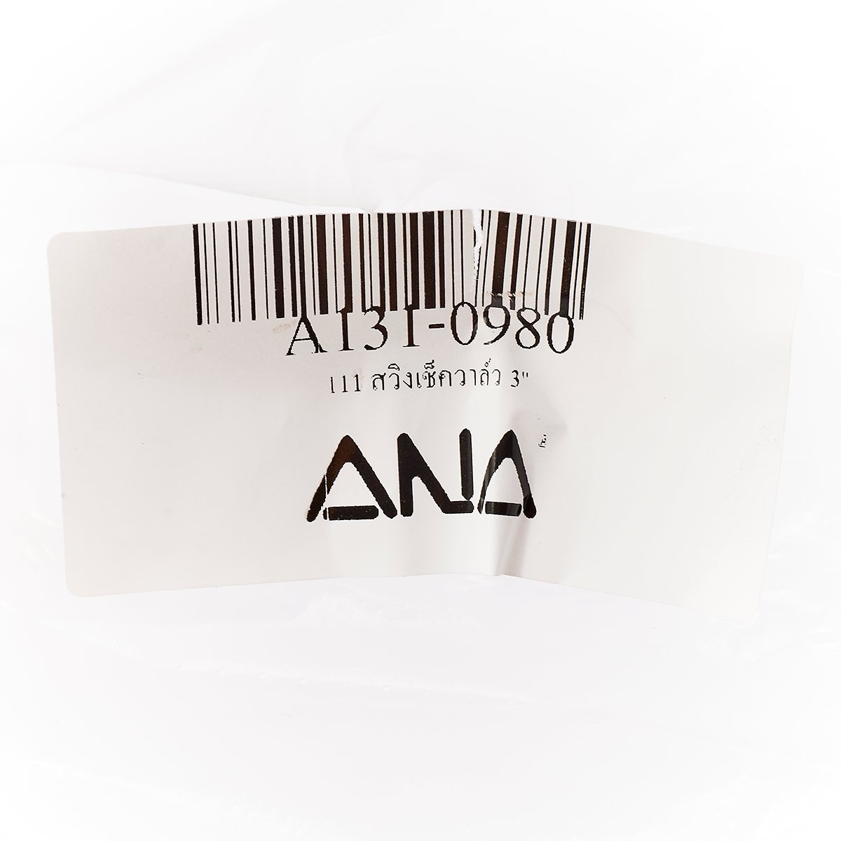 สวิงเช็ควาล์ว 3" ANA รูปที่ 4