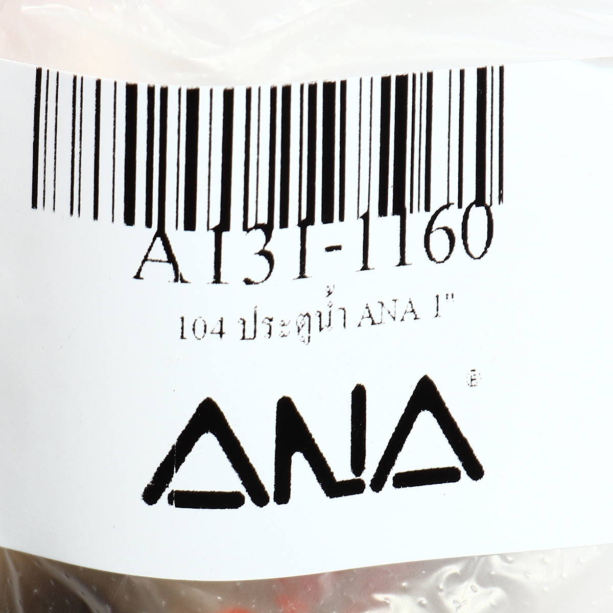 ประตูน้ำ ANA 1" ANA รูปที่ 3