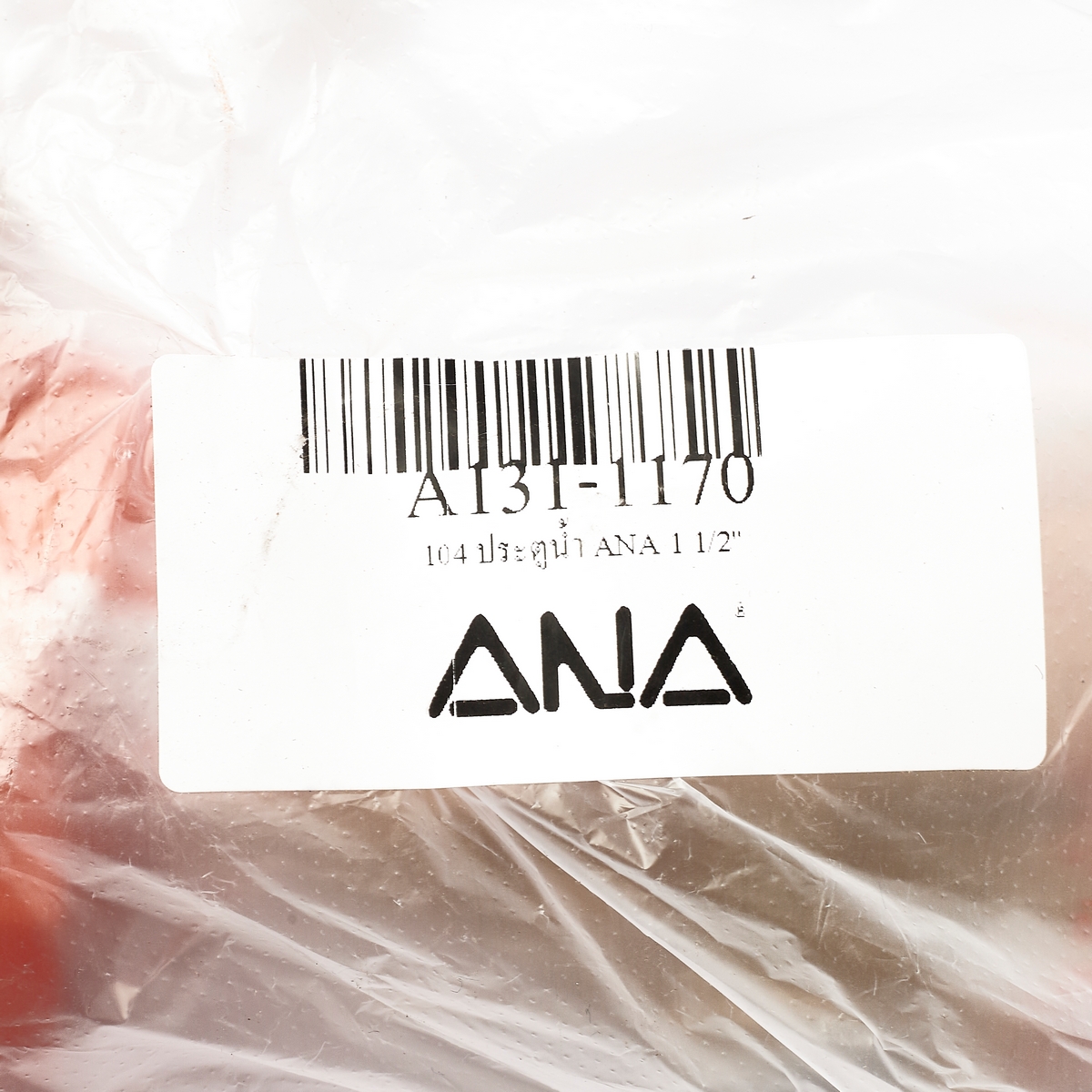 ประตูน้ำ ANA 1 1/2" ANA รูปที่ 5