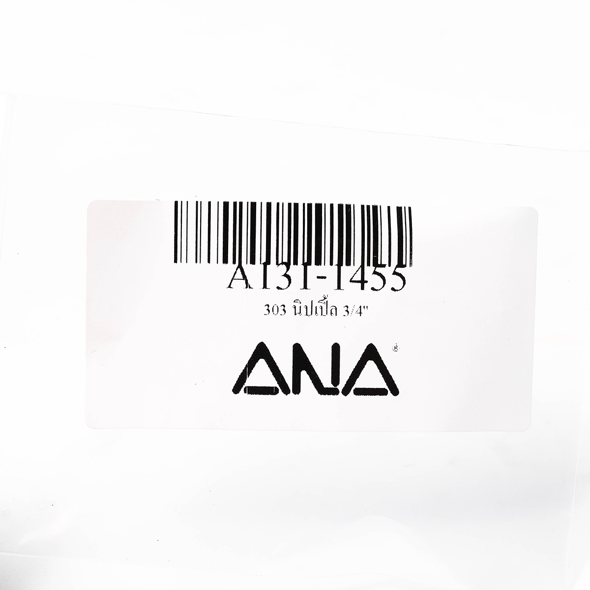 นิปเปิ้ล 3/4" ANA รูปที่ 3