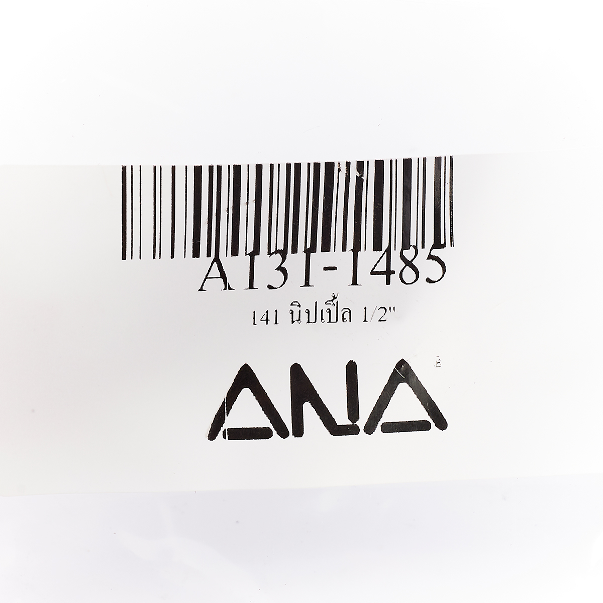 นิปเปิ้ล 1/2" ANA รูปที่ 3
