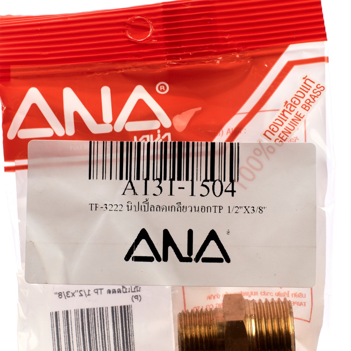 นิปเปิ้ลลดเกลียวนอกTP 1/2"X3/8" ANA รุ่น TP-3222 รูปที่ 3