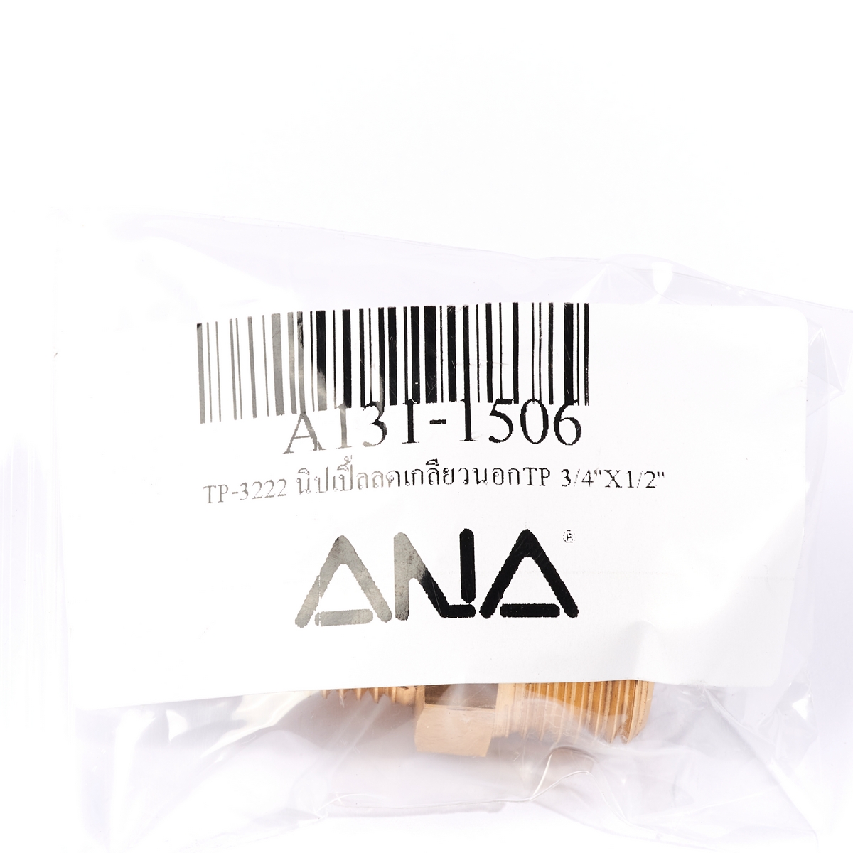 นิปเปิ้ลลดเกลียวนอกTP 3/4"X1/2" ANA รุ่น TP-3222 รูปที่ 4