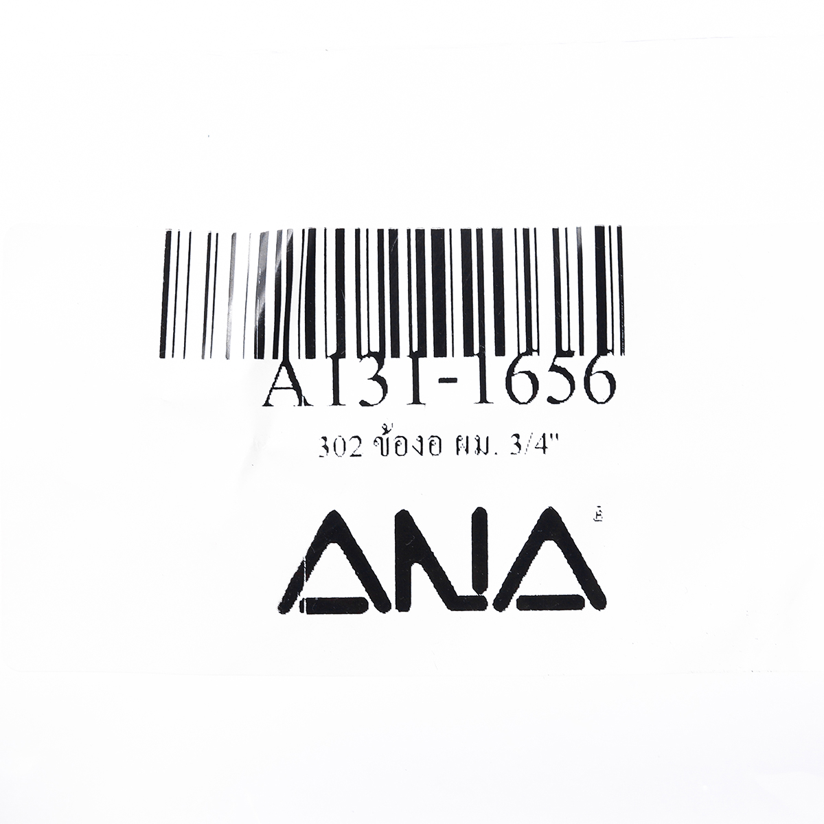 ข้องอ ผม. 3/4" ANA รูปที่ 3