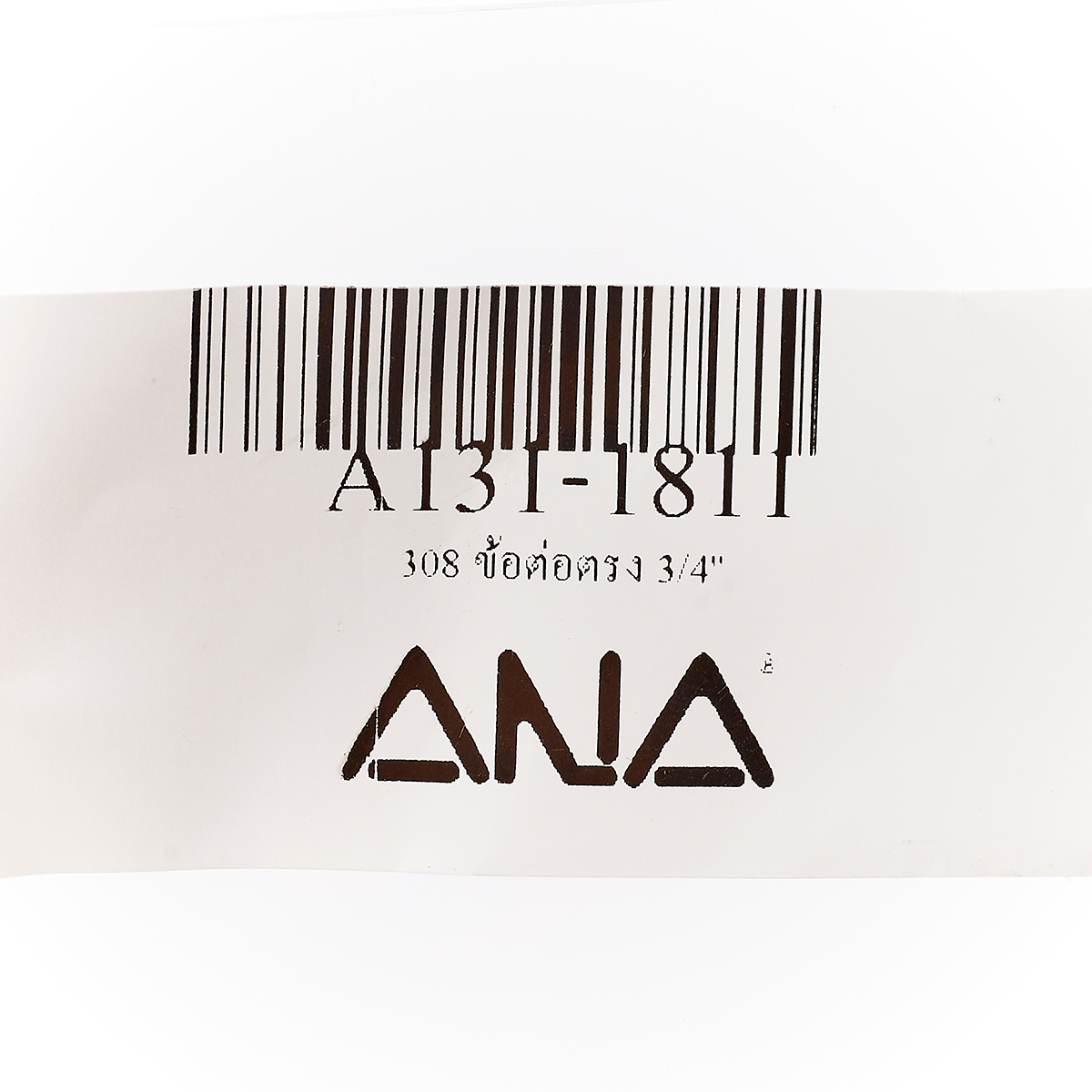 ข้อต่อตรง 3/4" ANA รูปที่ 4