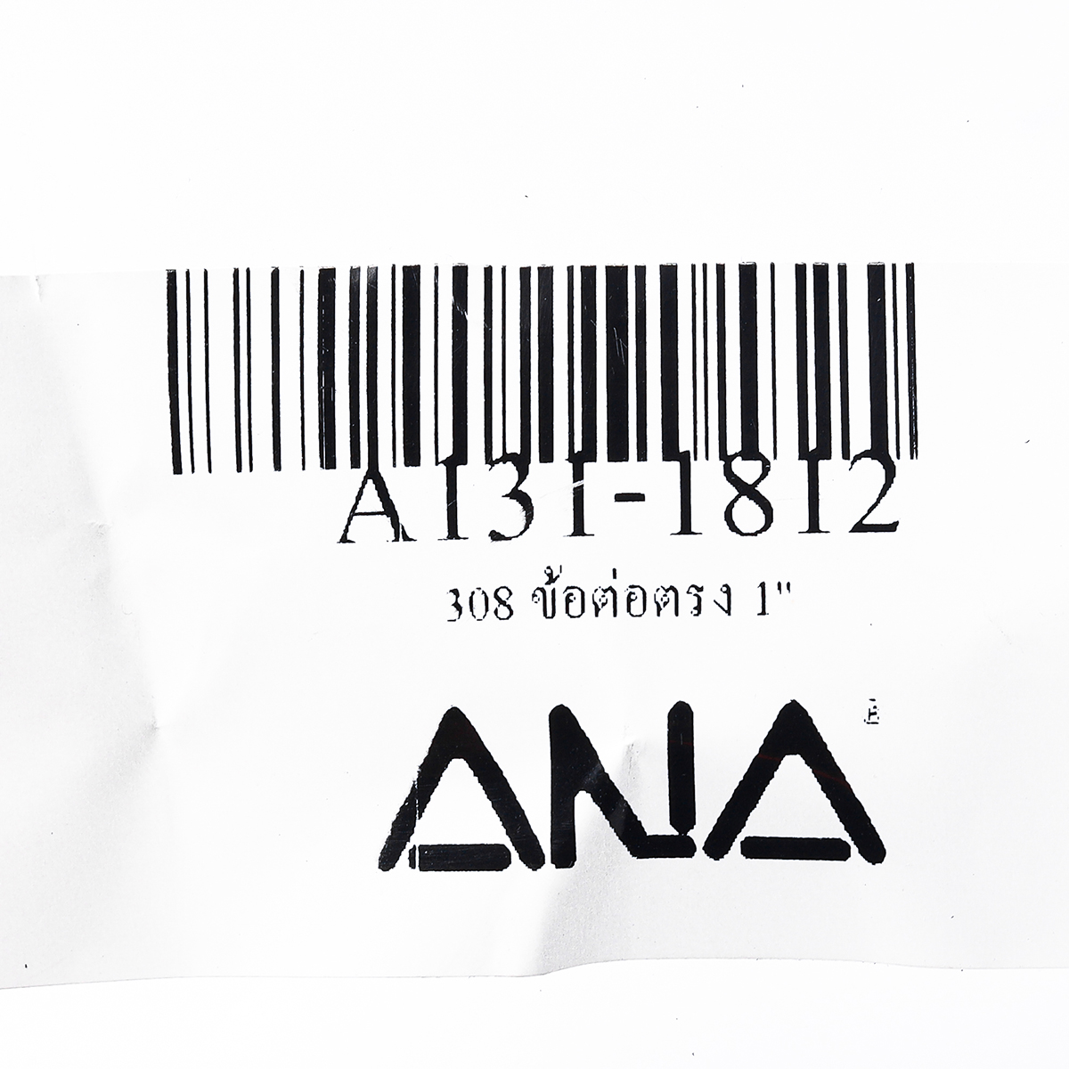 ข้อต่อตรง 1" ANA รูปที่ 3