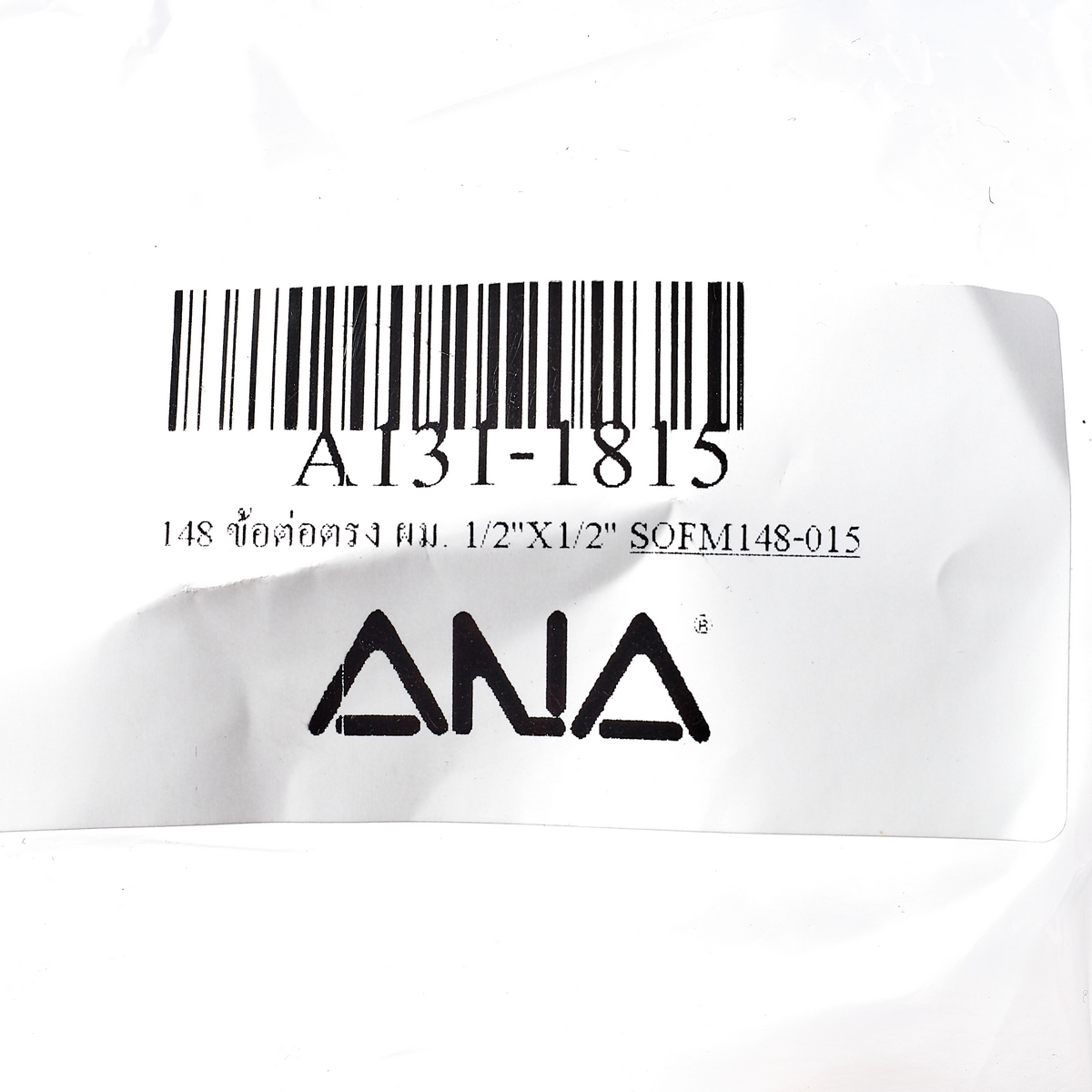 ข้อต่อตรง ผม. หกเหลี่ยม 1/2"X1/2" ANA รูปที่ 3