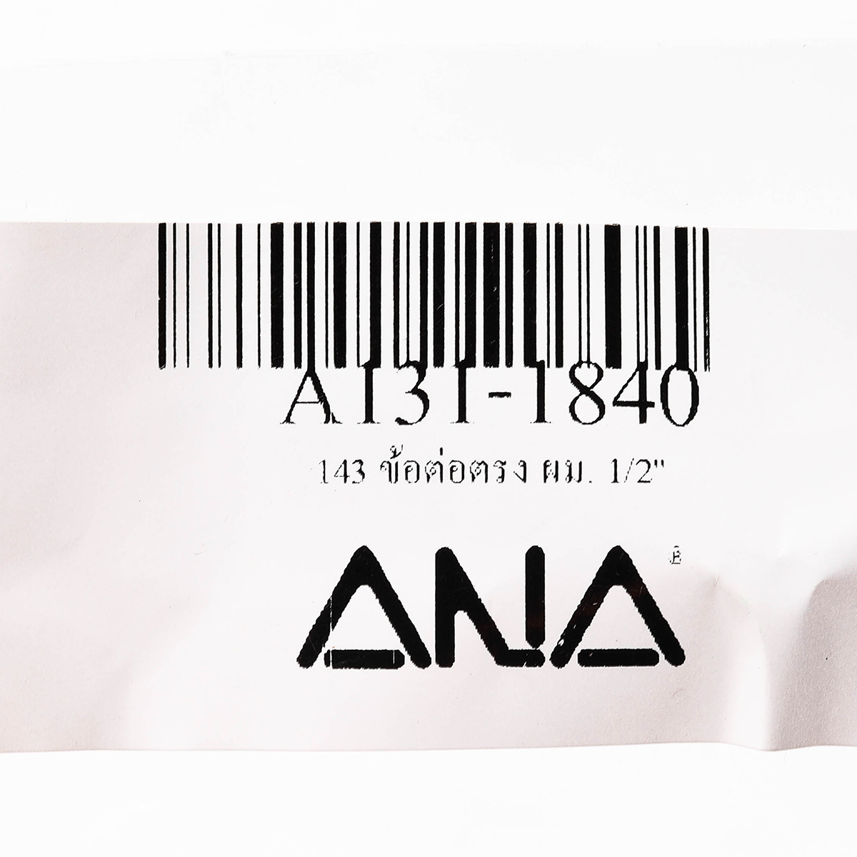 ข้อต่อตรง ผม. 1/2" อิตาลี่ ANA รูปที่ 3