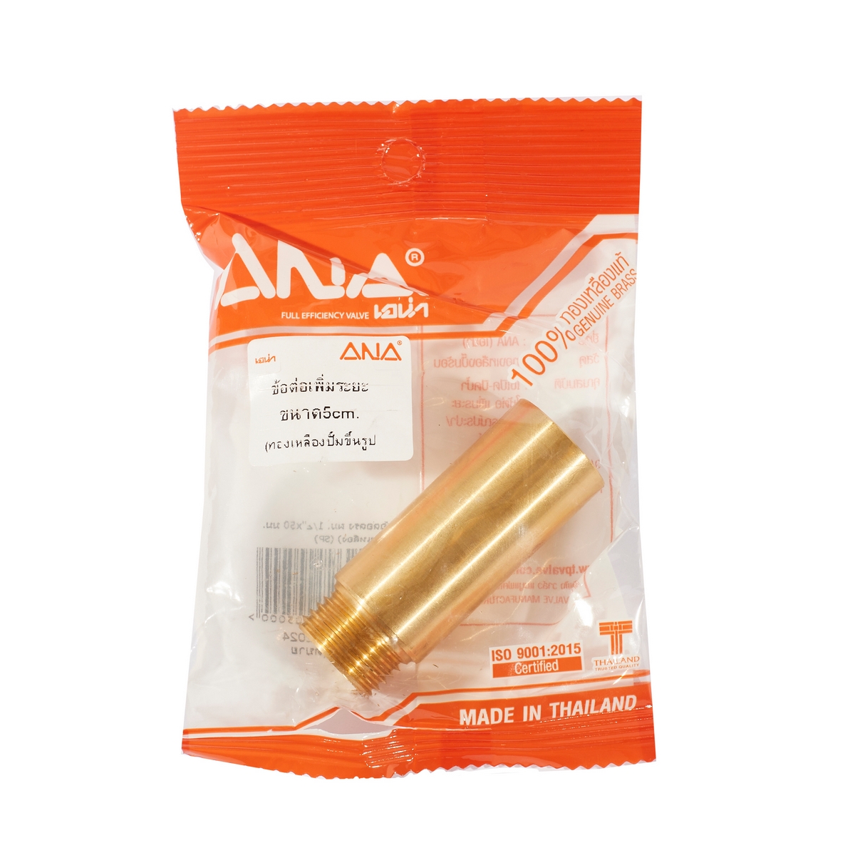 ข้อต่อตรง ผม 1/2"X50 MM (ทองเหลือง) ANA ราคา ฿90