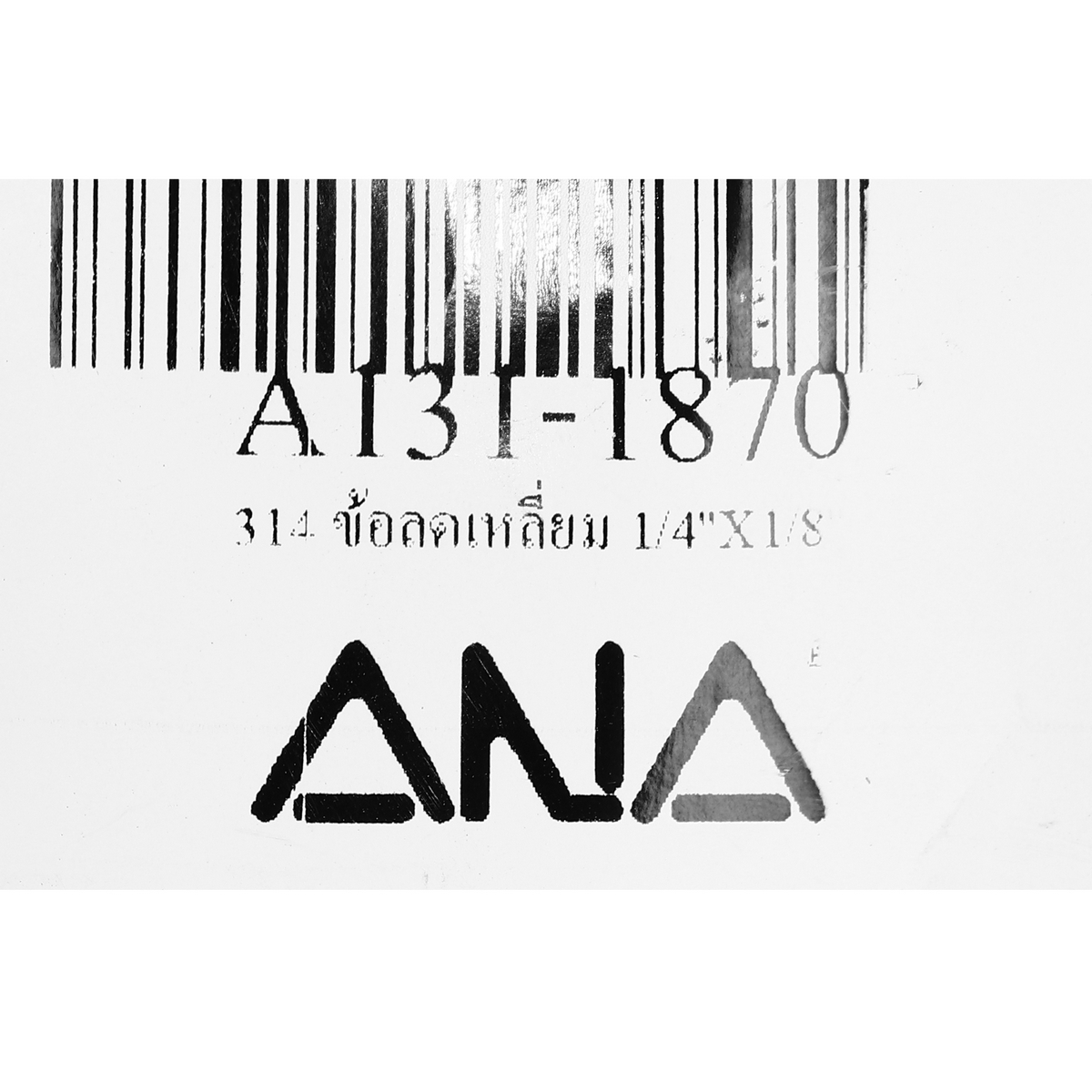 ข้อลดเหลี่ยม 1/4"X1/8" ANA รูปที่ 4