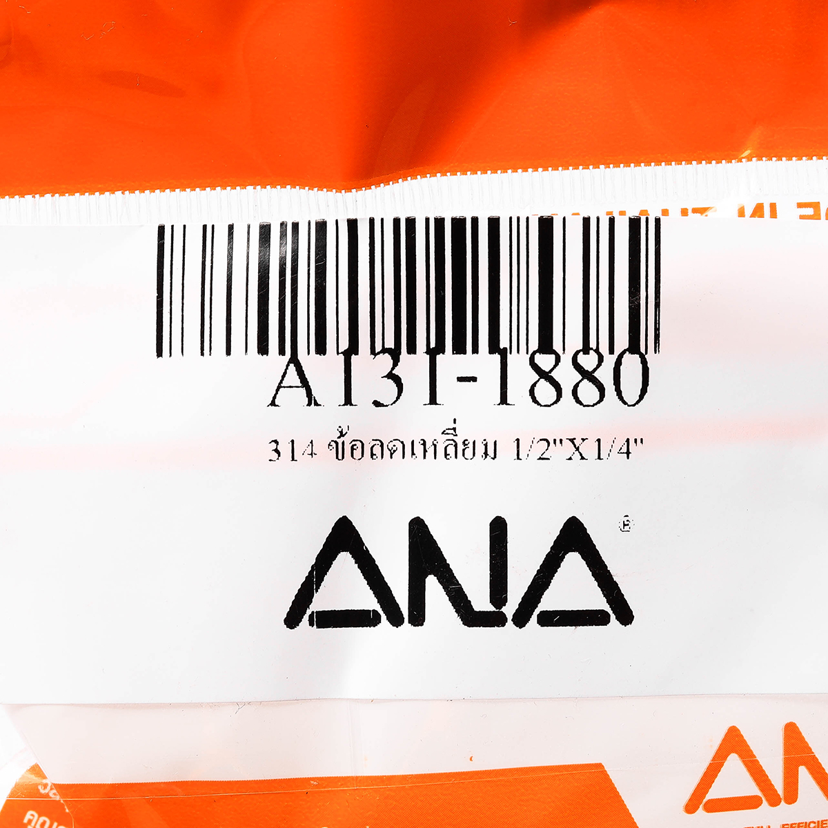 ข้อลดเหลี่ยม 1/2"X1/4" ANA รูปที่ 3