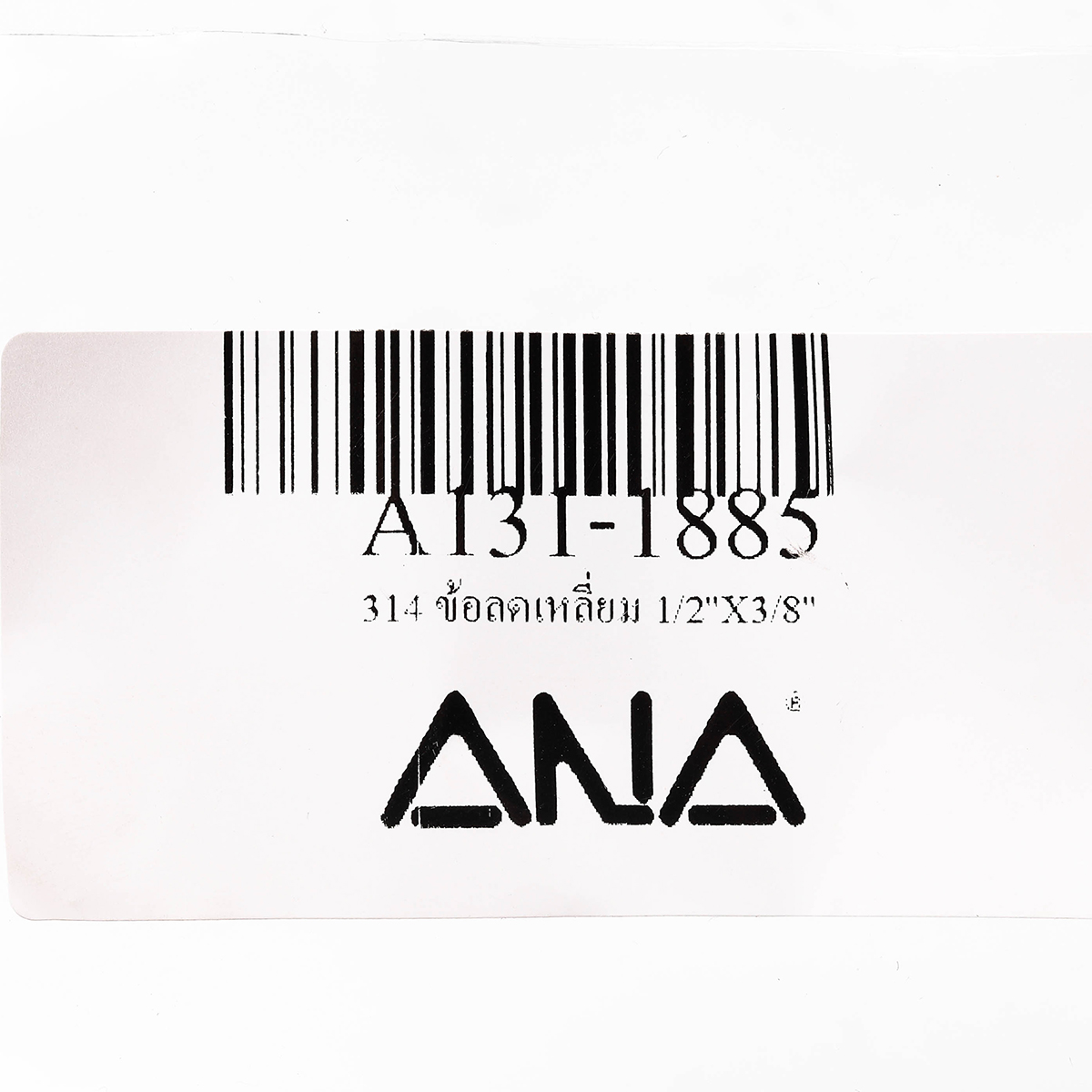 ข้อลดเหลี่ยม 1/2"X3/8" ANA รูปที่ 4