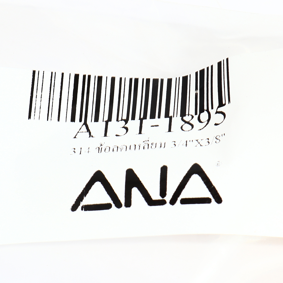 ข้อลดเหลี่ยม 3/4"X3/8" ANA รูปที่ 3