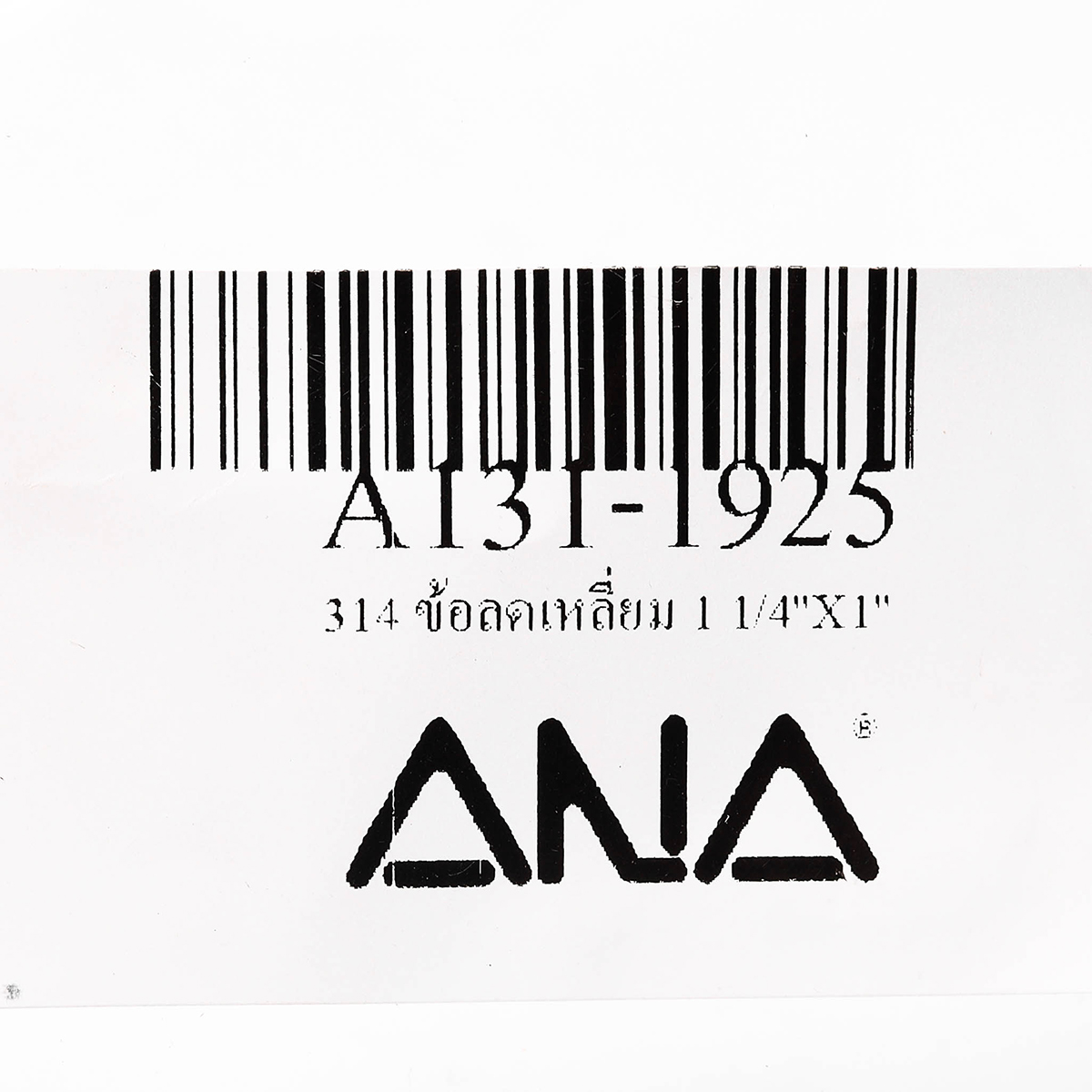 ข้อลดเหลี่ยม 1 1/4"X1" ANA รูปที่ 3