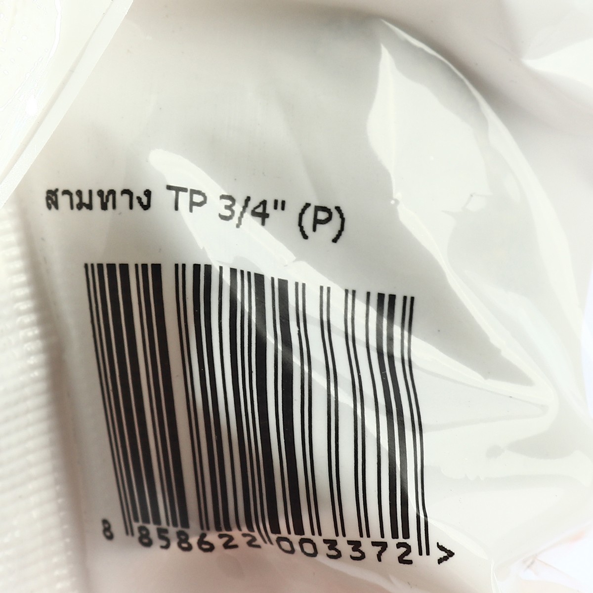 สามทาง 3/4" ANA รูปที่ 4