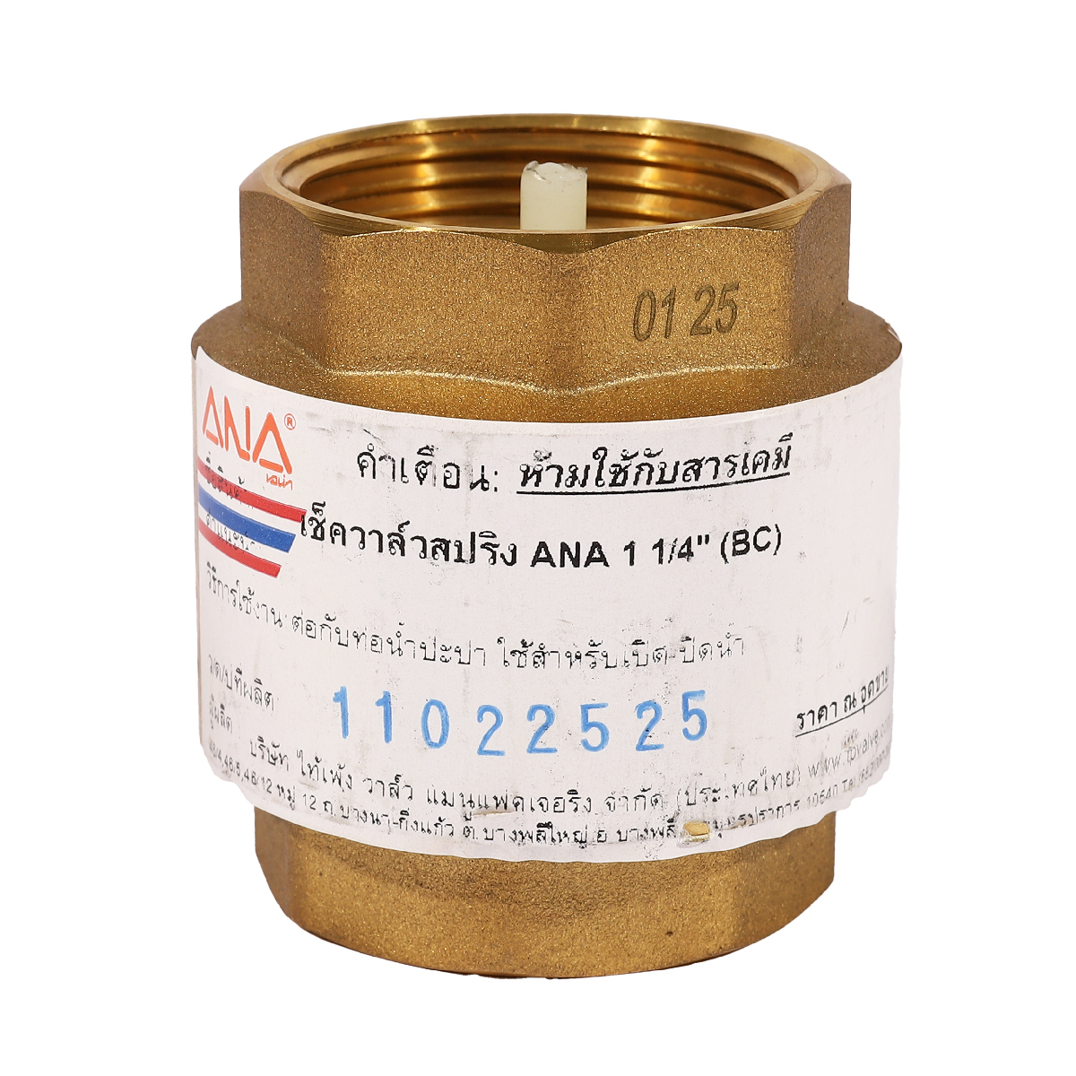 เช็ควาล์วสปริง ANA 1 1/4" ANA รูปที่ 4