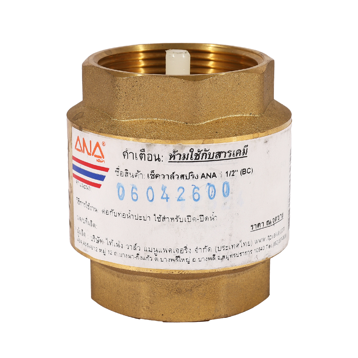 เช็ควาล์วสปริง ANA 1 1/2" ANA รูปที่ 4