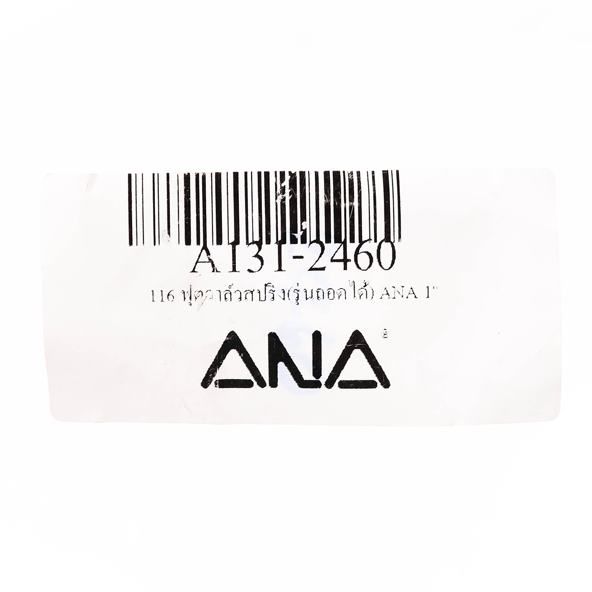 ฟุตวาล์วสปริง( ถอดได้) ANA 1" ANA รูปที่ 3