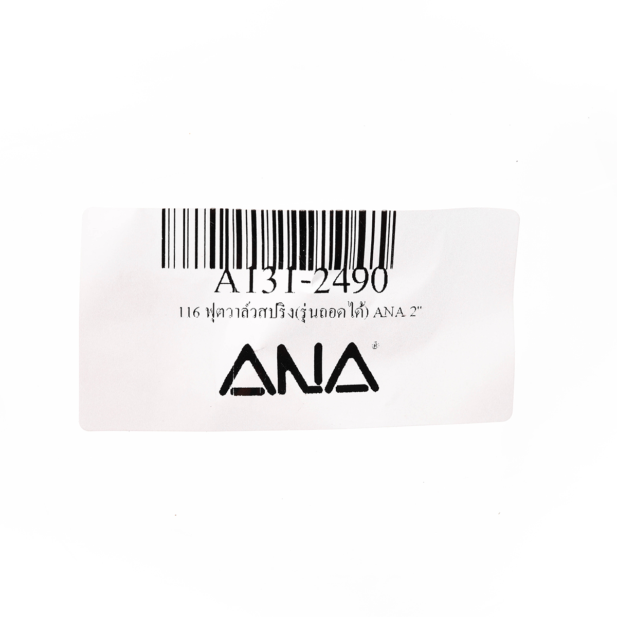 ฟุตวาล์วสปริง( ถอดได้) ANA 2" ANA รูปที่ 3