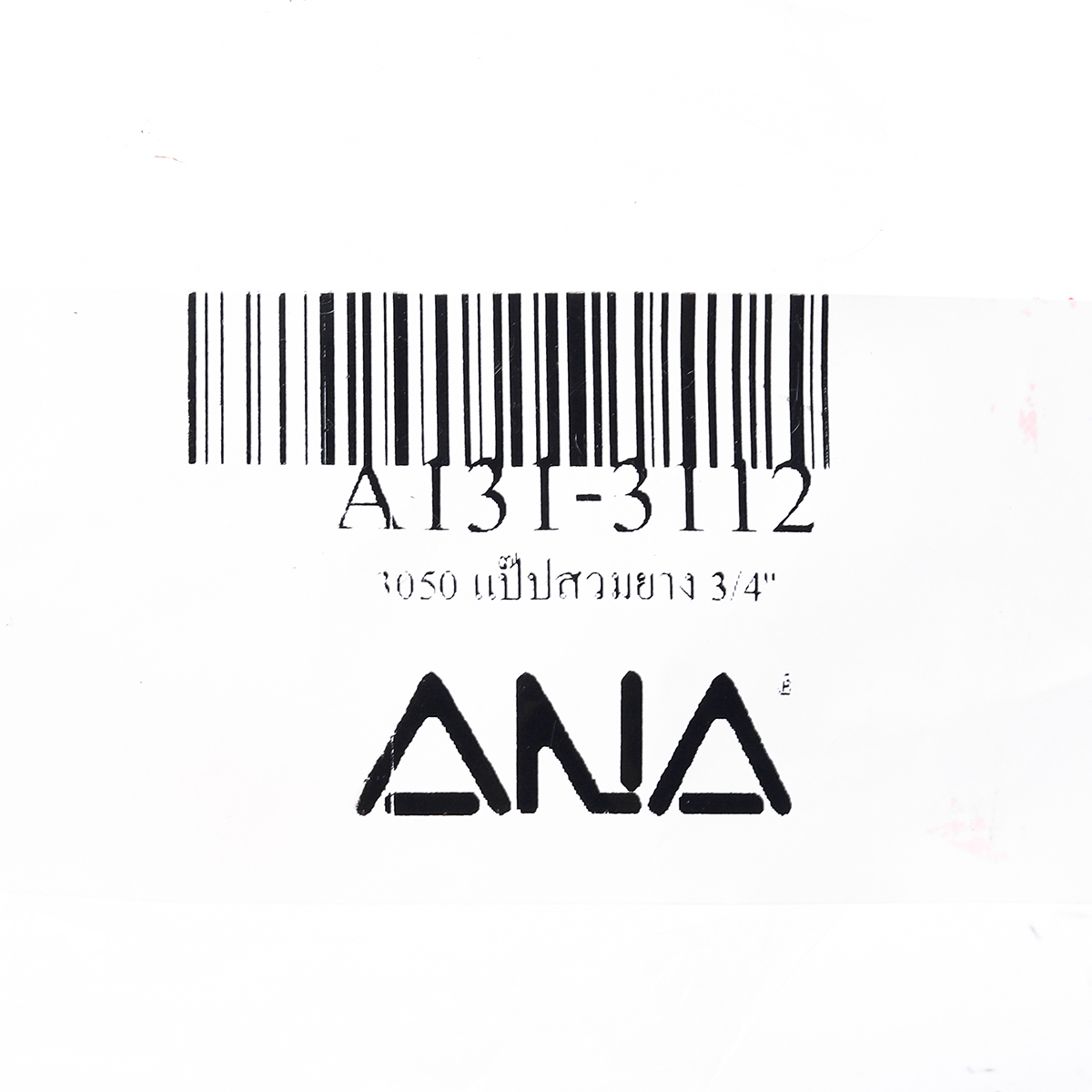 แป๊ปสวมยาง 3/4" ANA รูปที่ 3