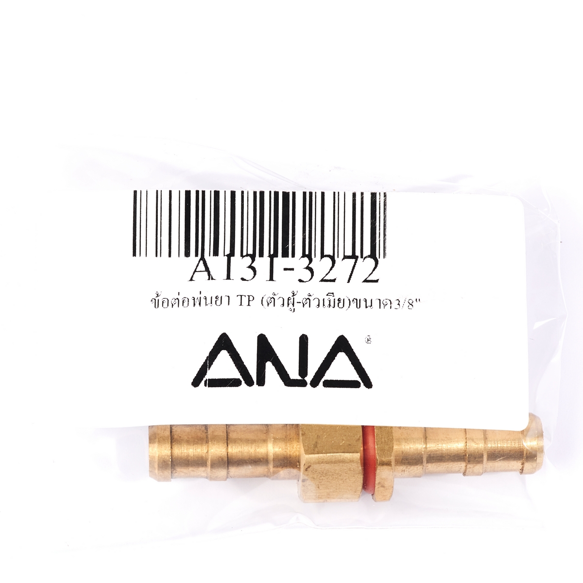 ข้อต่อพ่นยา TP (ตัวผู้-ตัวเมีย)ขนาด3/8" ANA รูปที่ 3