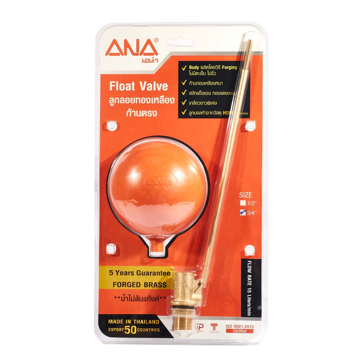 ลูกลอยทองเหลือง ก้านตรง 3/4" ANA ราคา ฿370.8