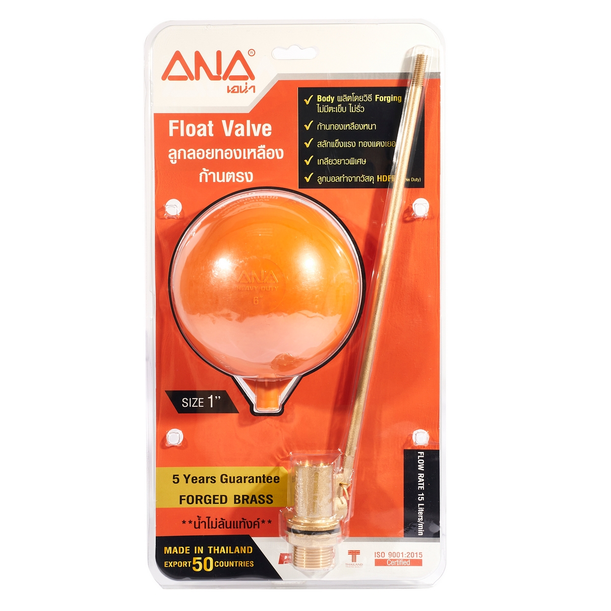 ลูกลอยทองเหลือง ก้านตรง 1" ANA ราคา ฿582