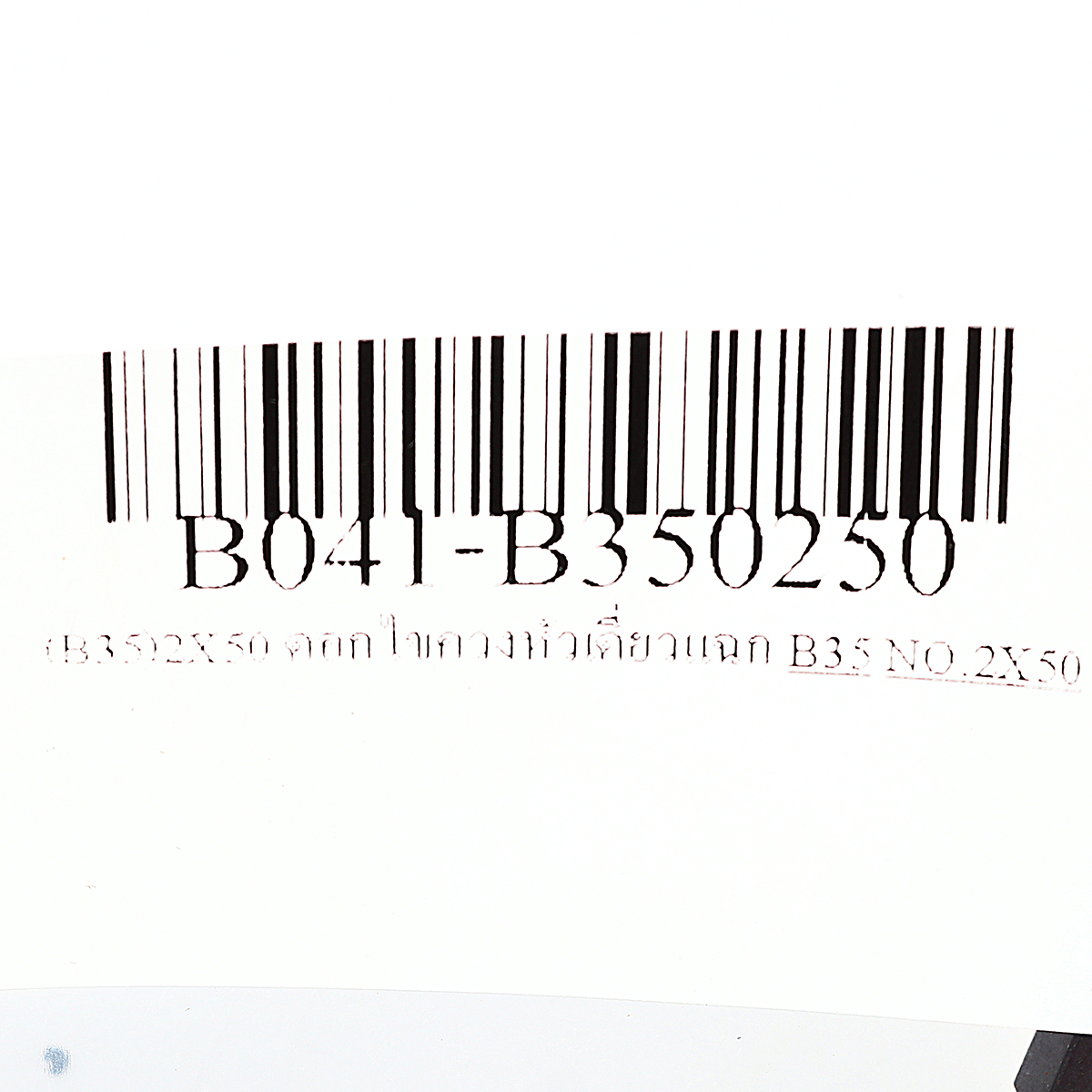 ดอกไขควงหัวเดี่ยวแฉก BIX รุ่น (B35)2X50 รูปที่ 4