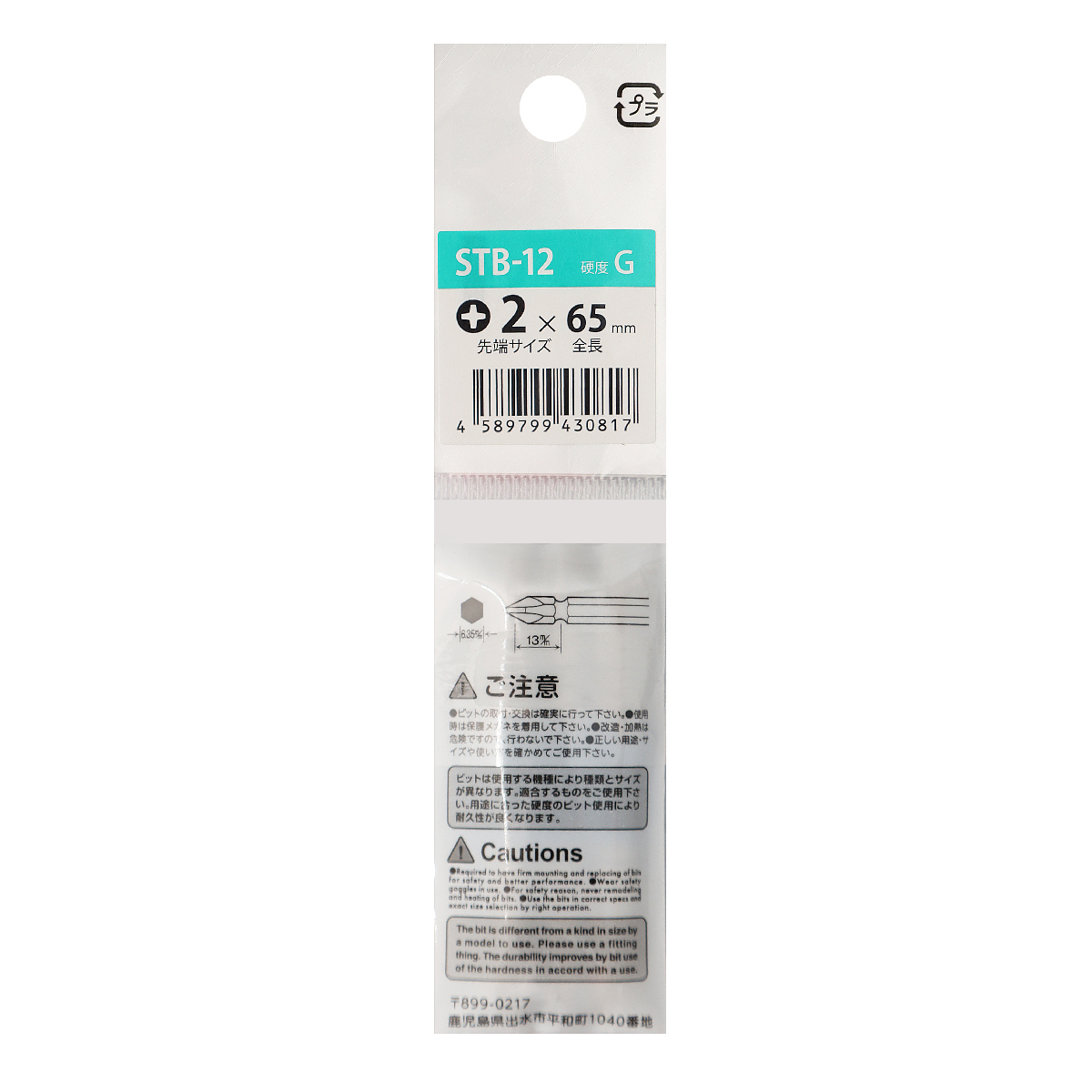 ดอกไขควง TORSION (3 PCS) BIX รุ่น STB-12 NO.2X65G รูปที่ 5