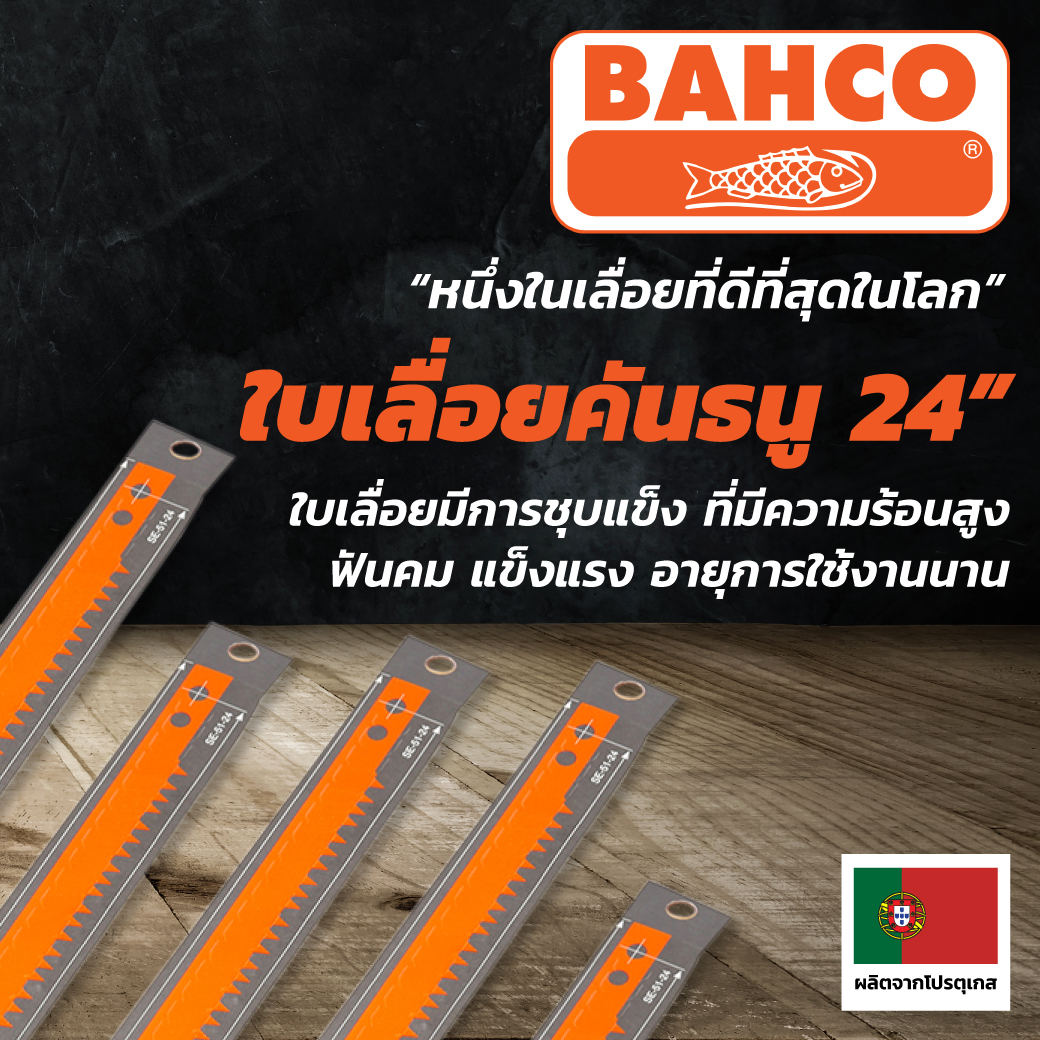 ใบเลื่อยคันธนู 51-24 BAHCO รุ่น B051-1450 รูปที่ 2