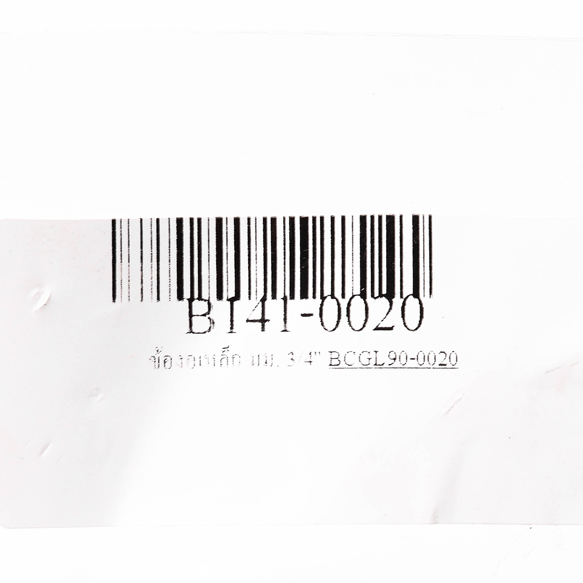 ข้องอเหล็ก มม. 3/4" BC รูปที่ 3