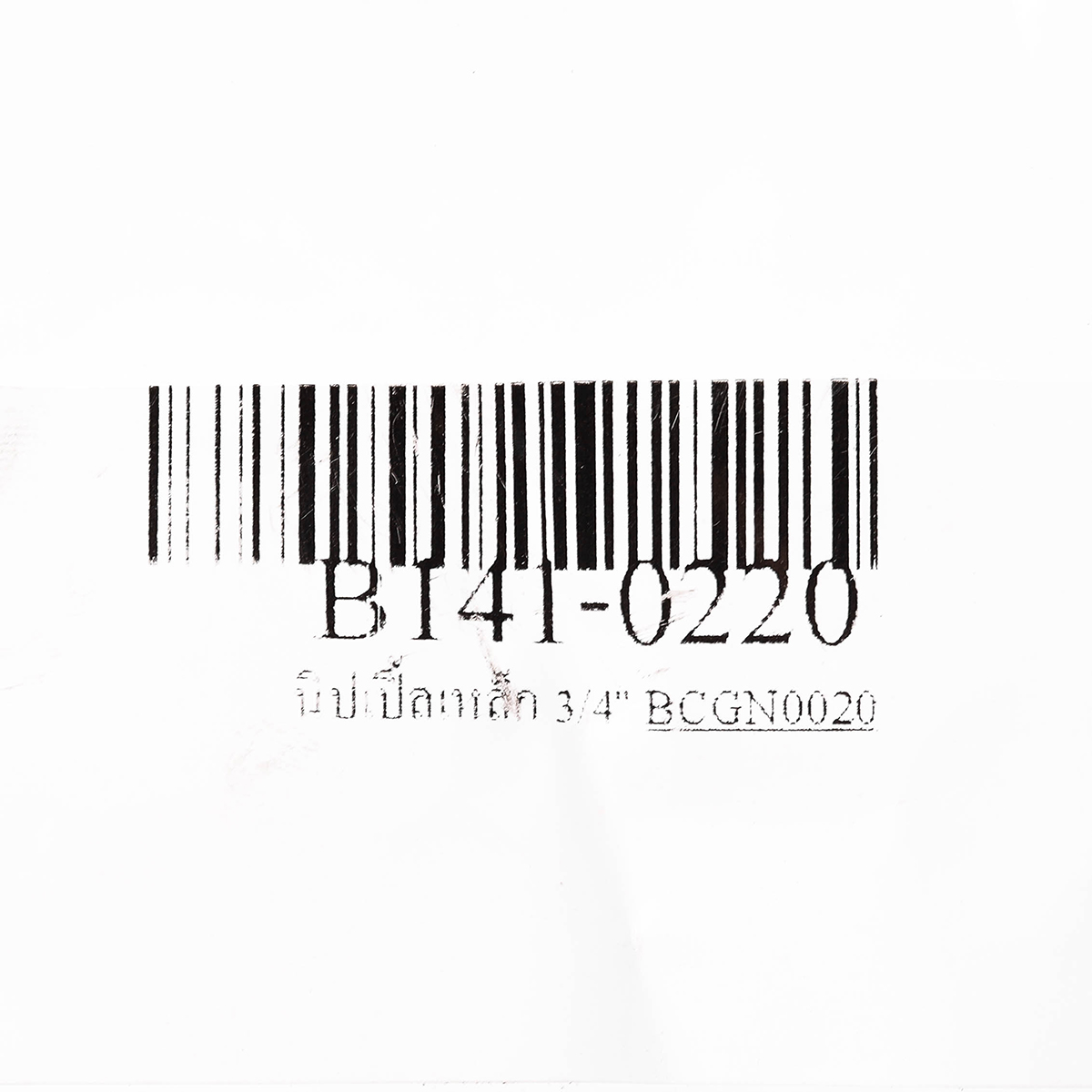 นิปเปิ้ลเหล็ก 3/4" BC รูปที่ 3