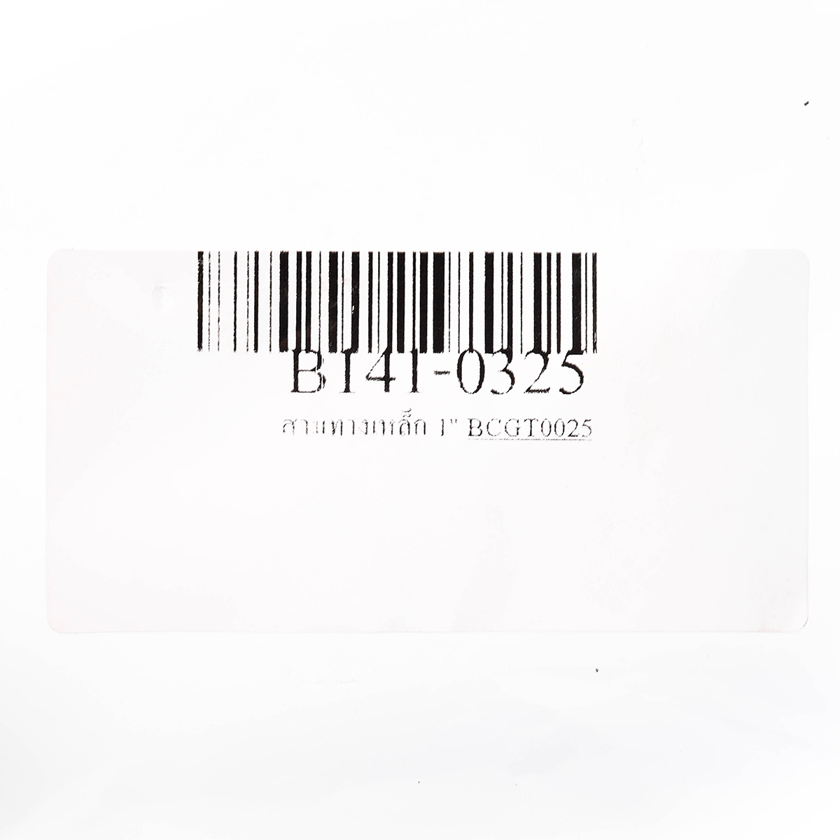 สามทางเหล็ก 1" BC รูปที่ 3
